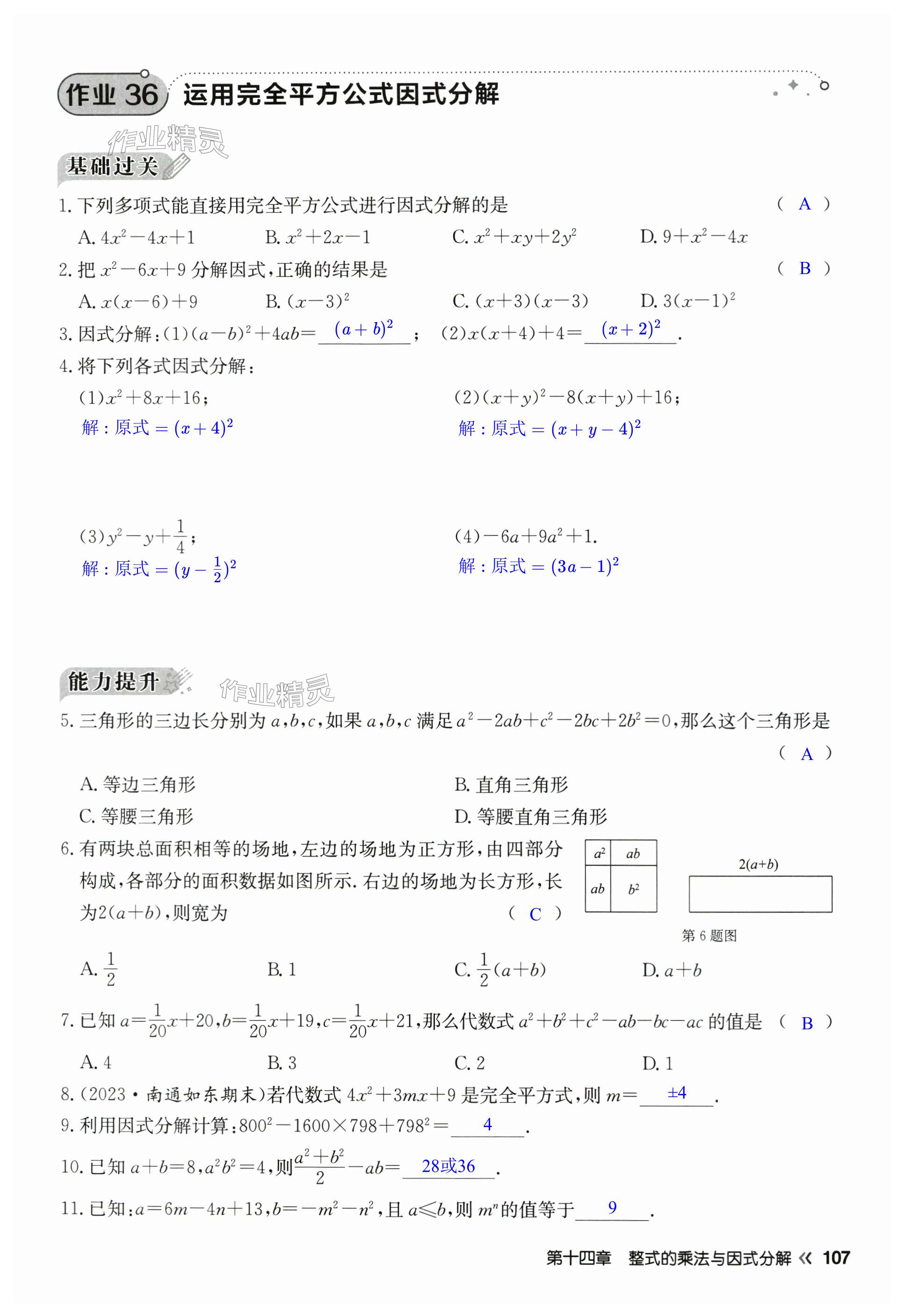 第107页