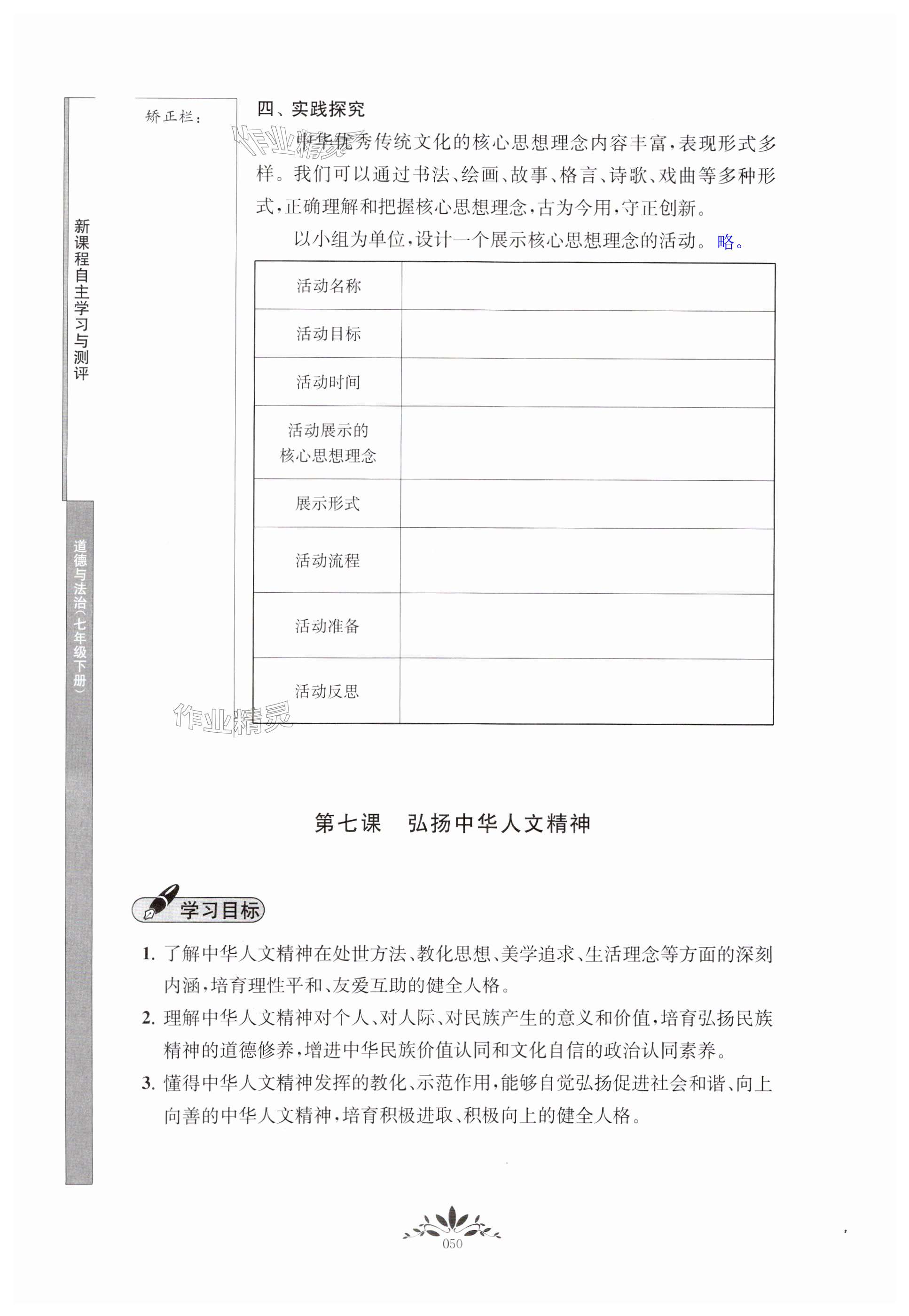 第50页