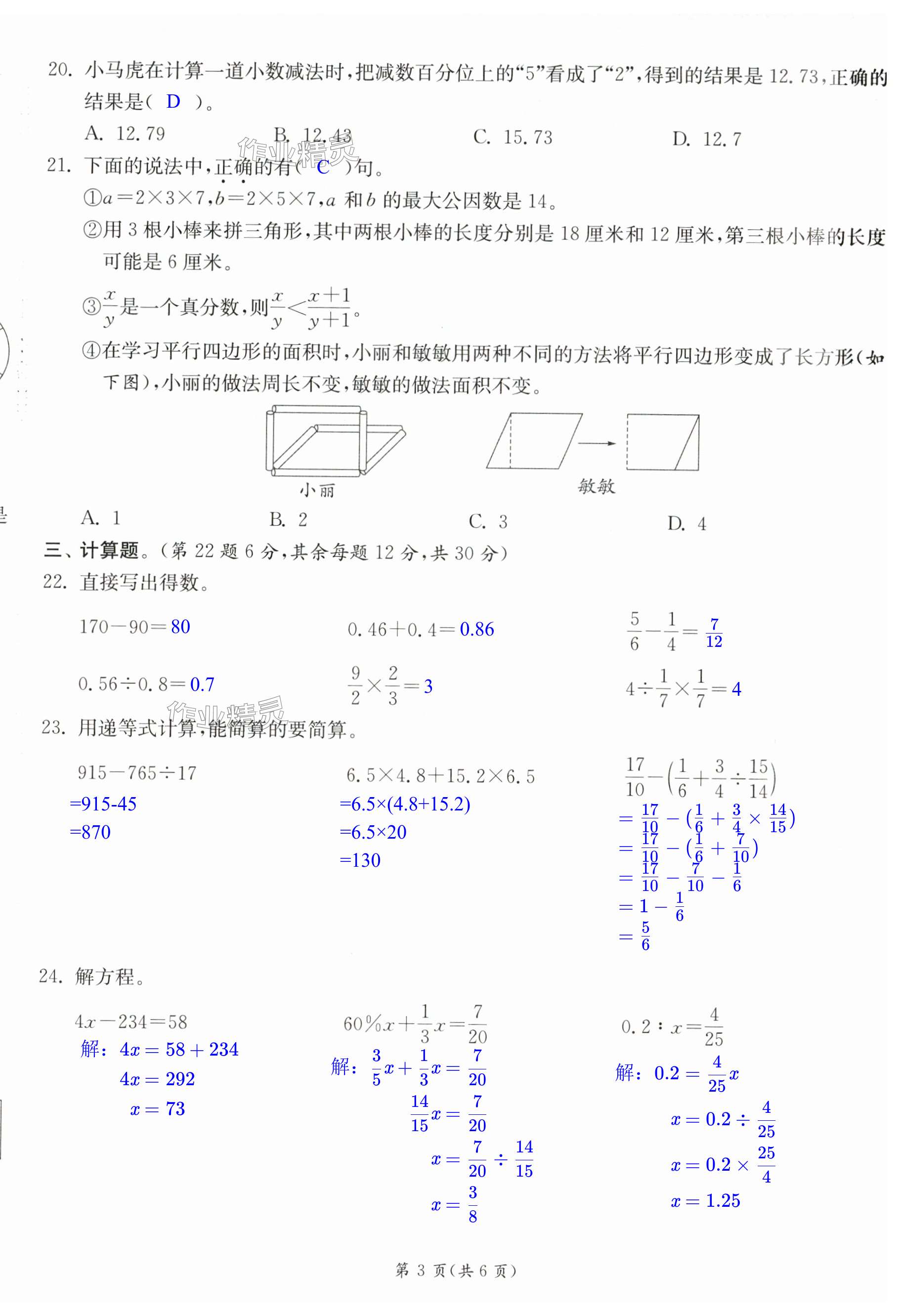 第21页