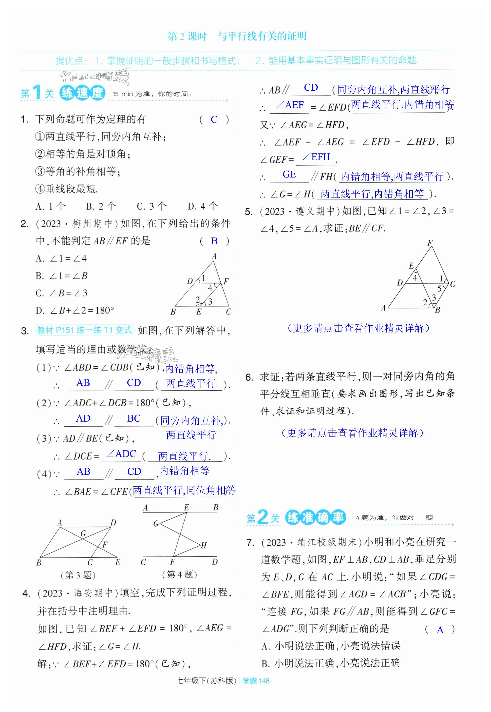 第148页