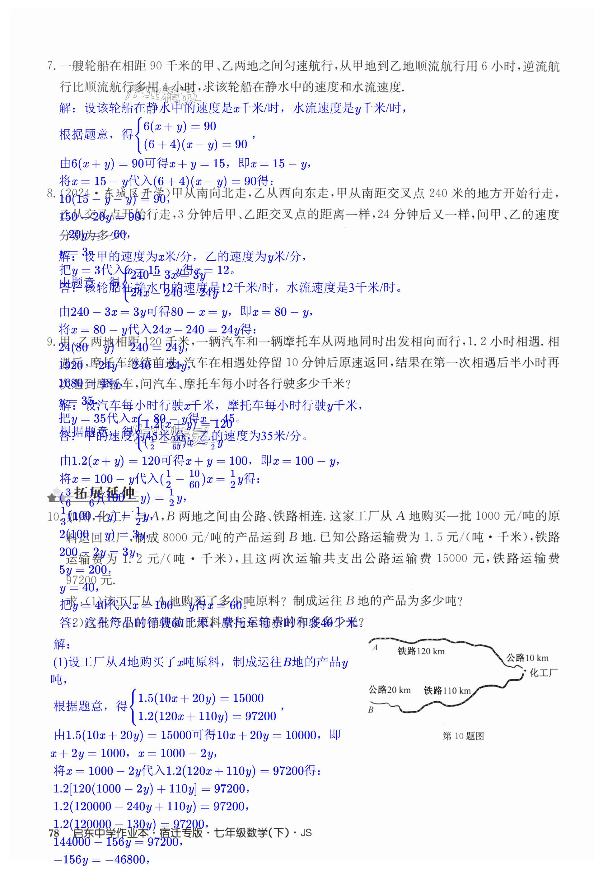 第78页