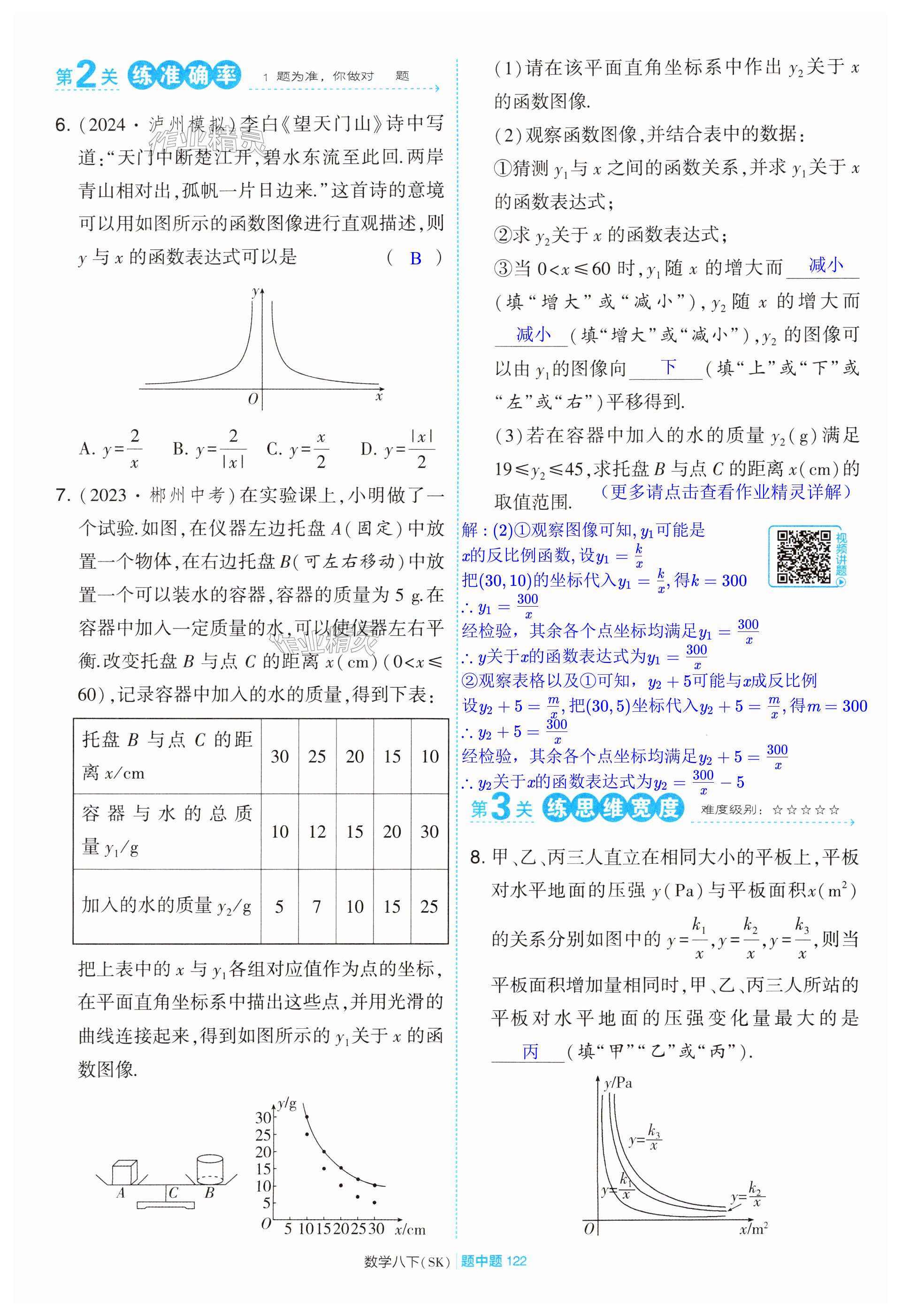 第122页