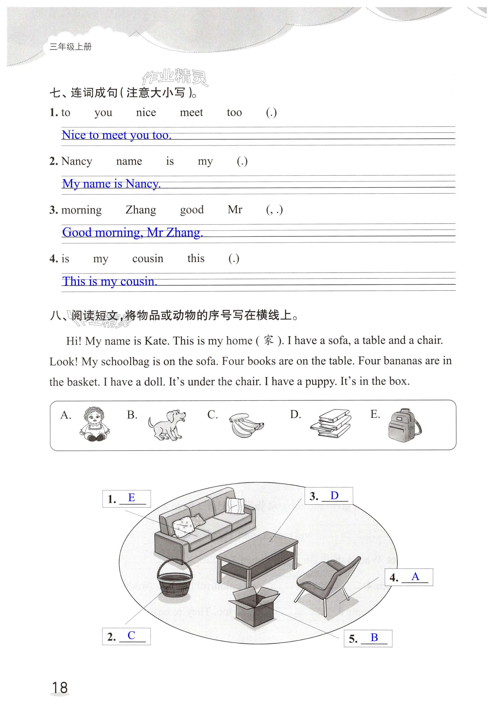 第18页