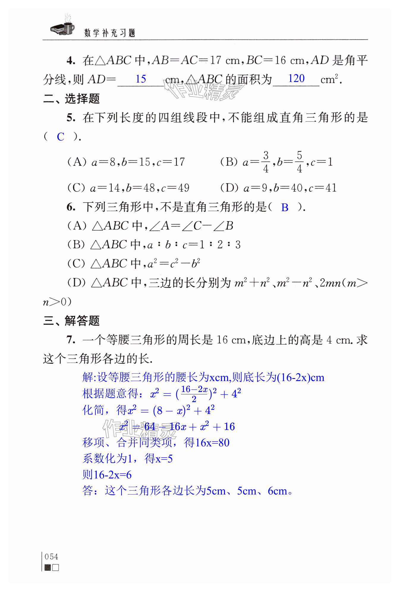 第54页