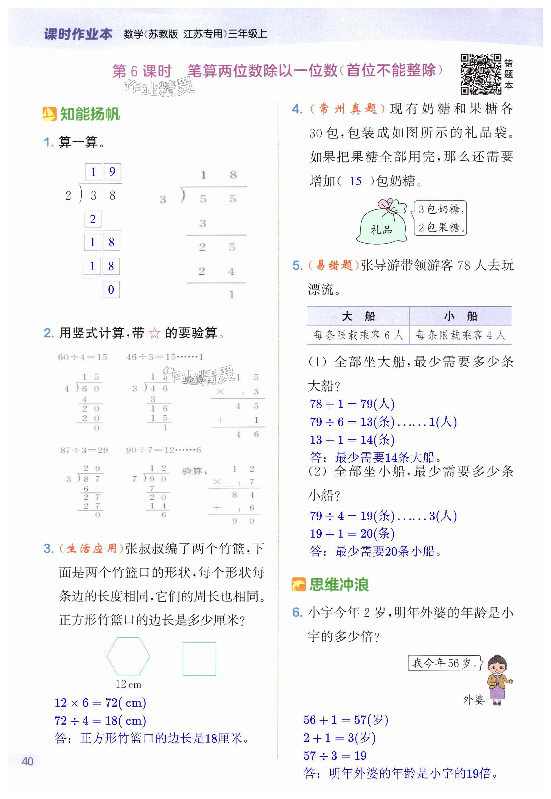 第40页