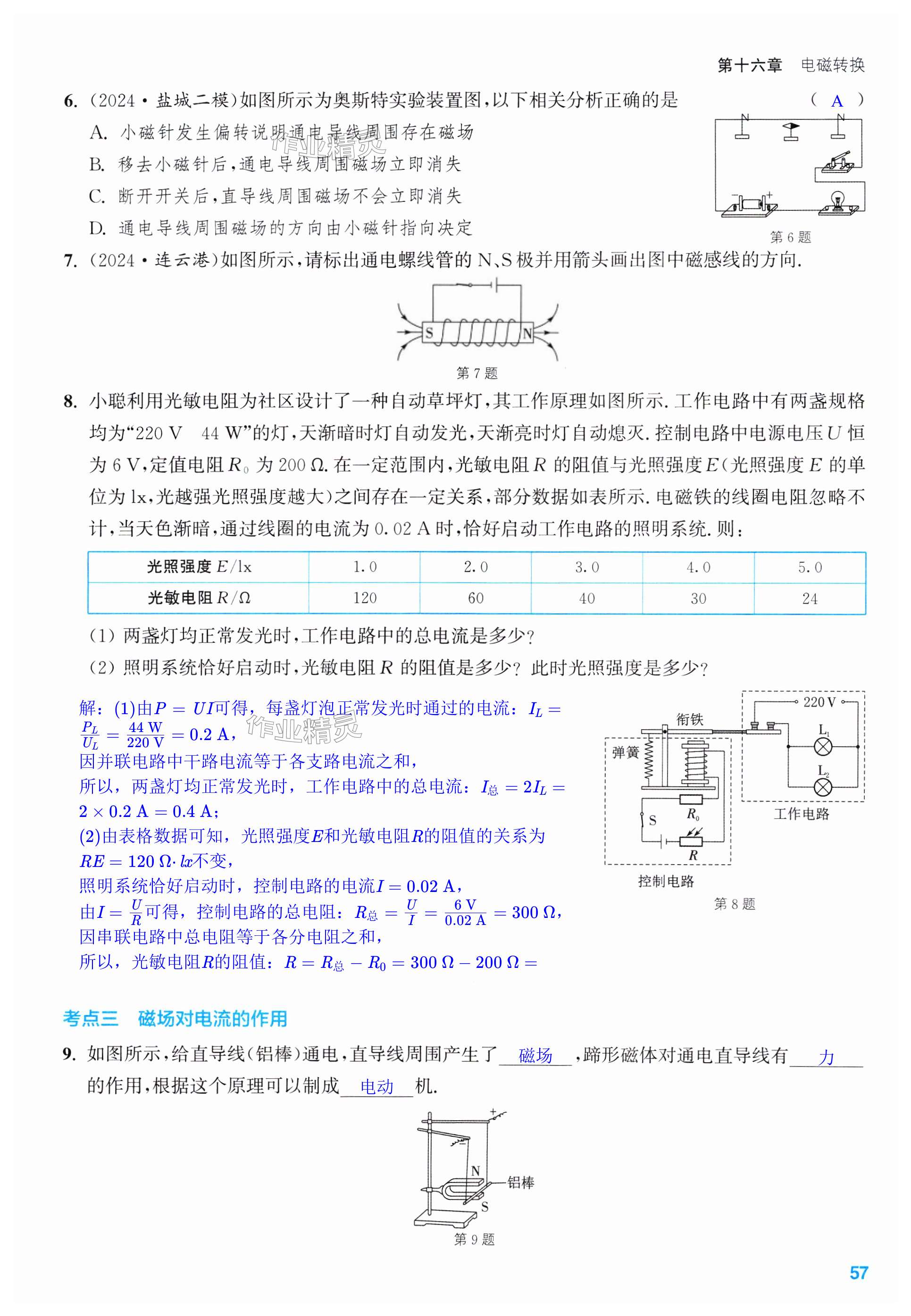 第57页