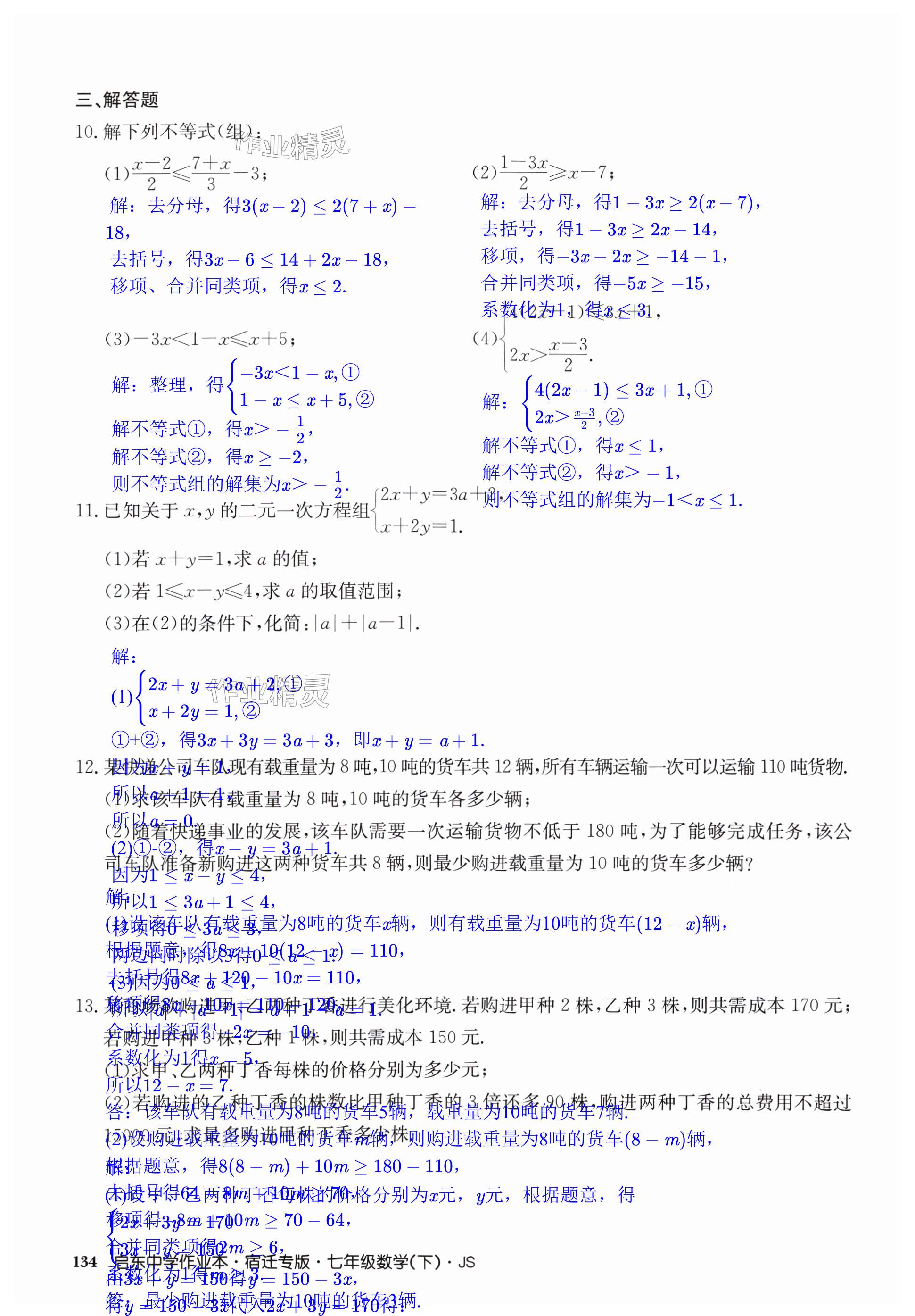 第134页