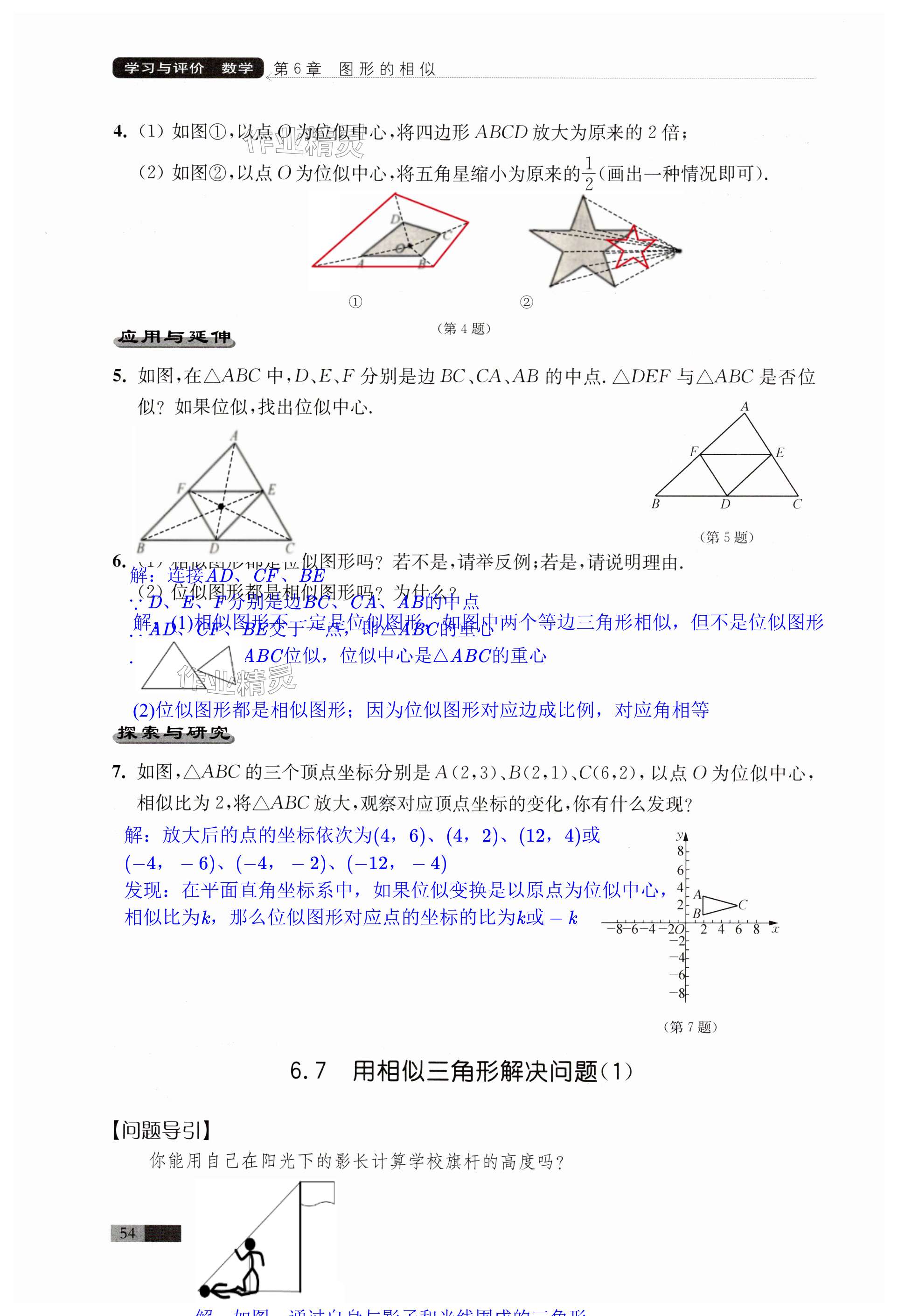 第54页