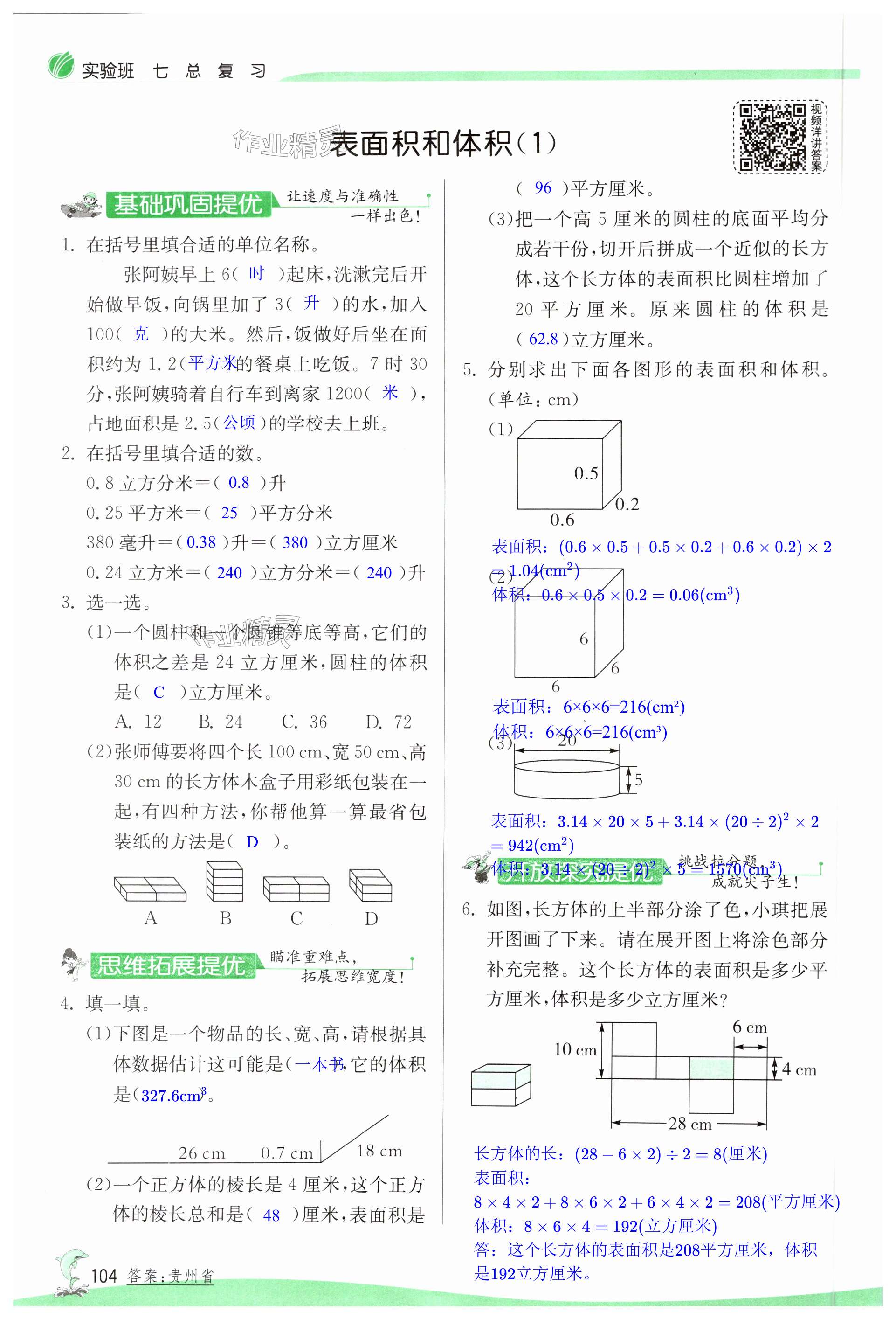 第104页