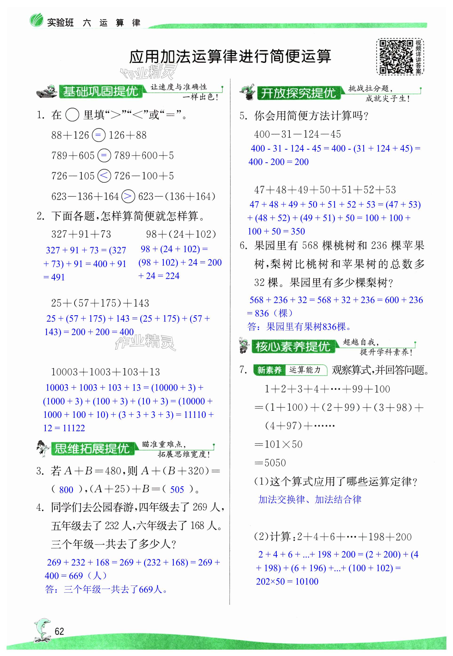 第62页