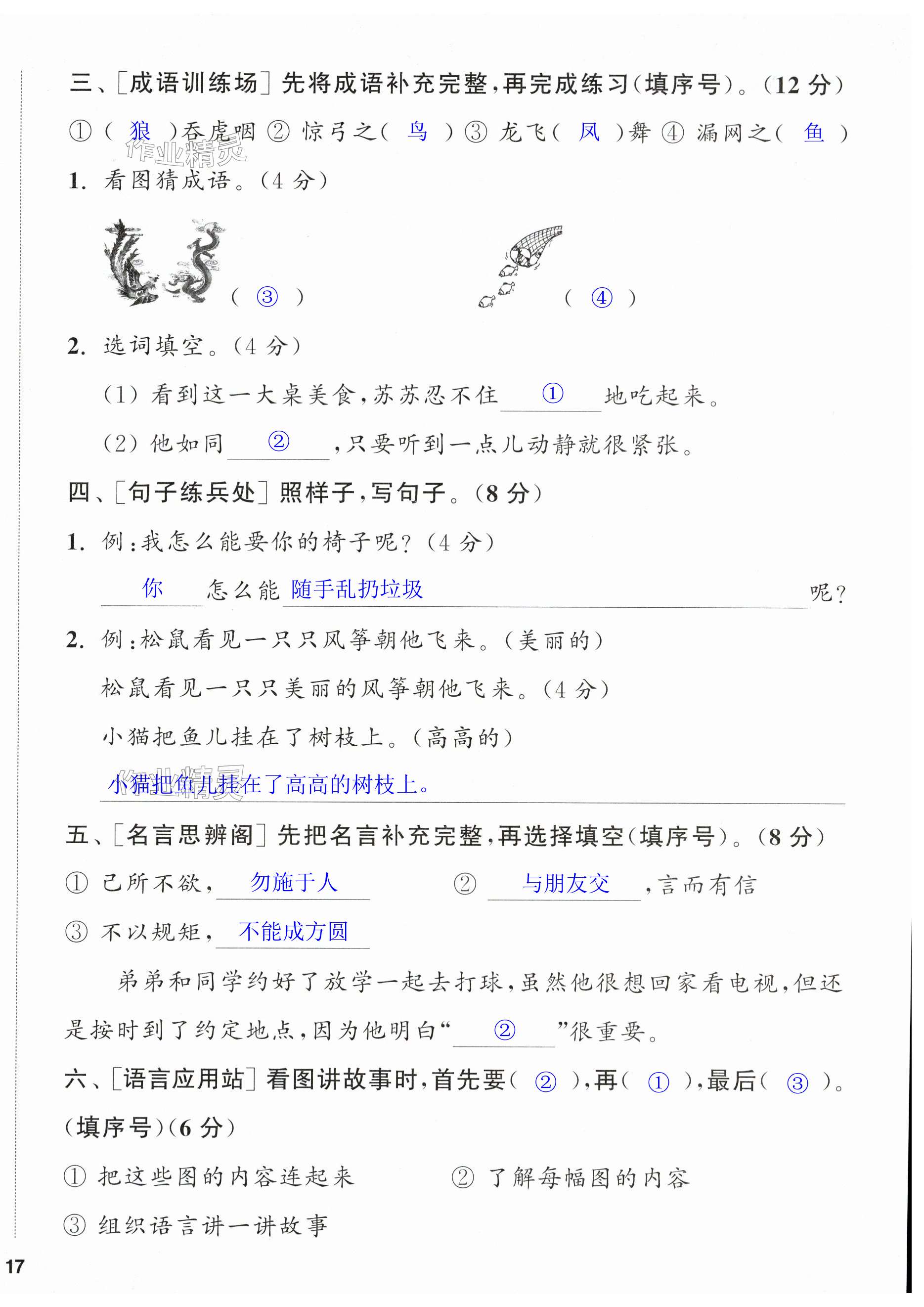 第34页