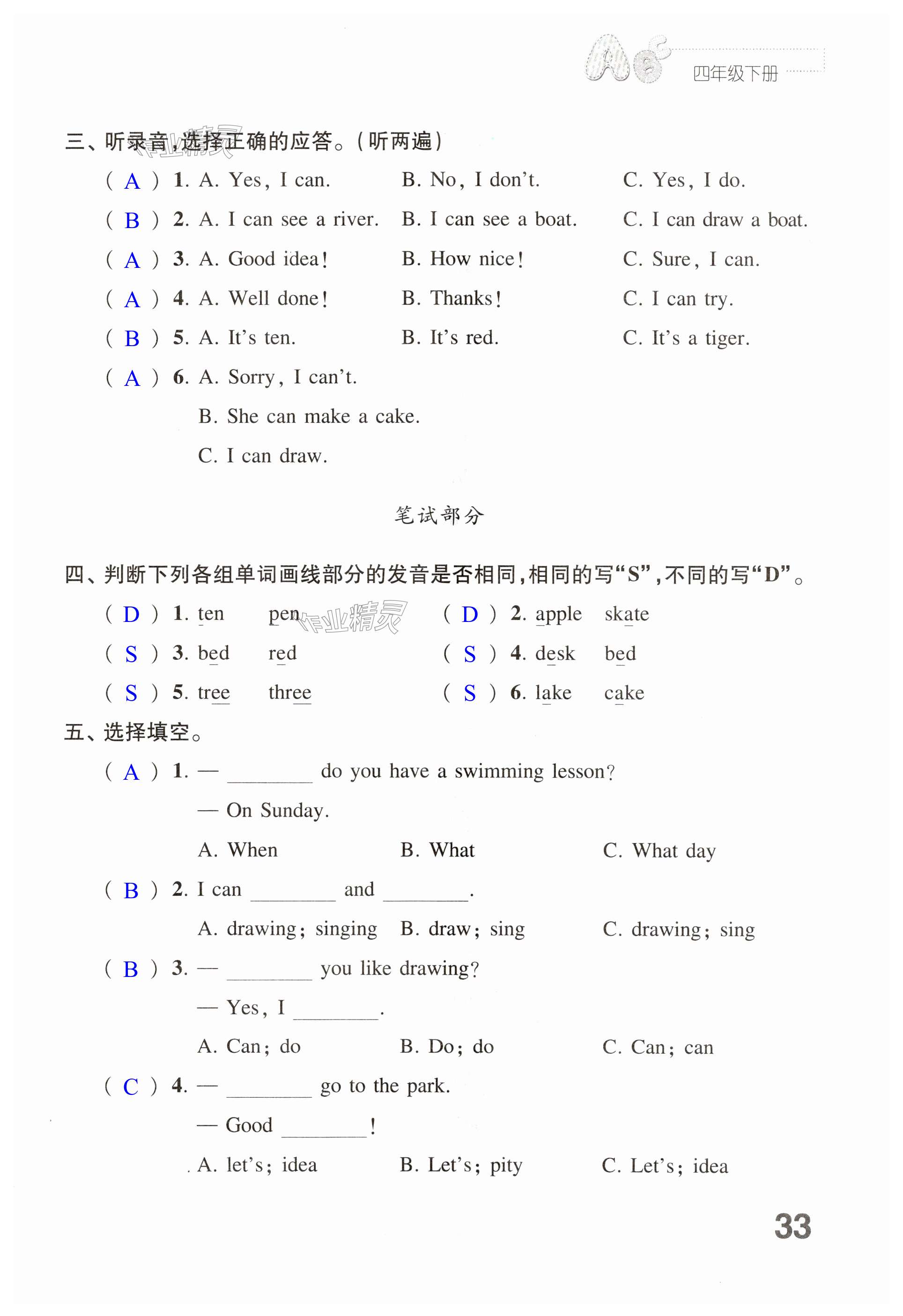 第33页