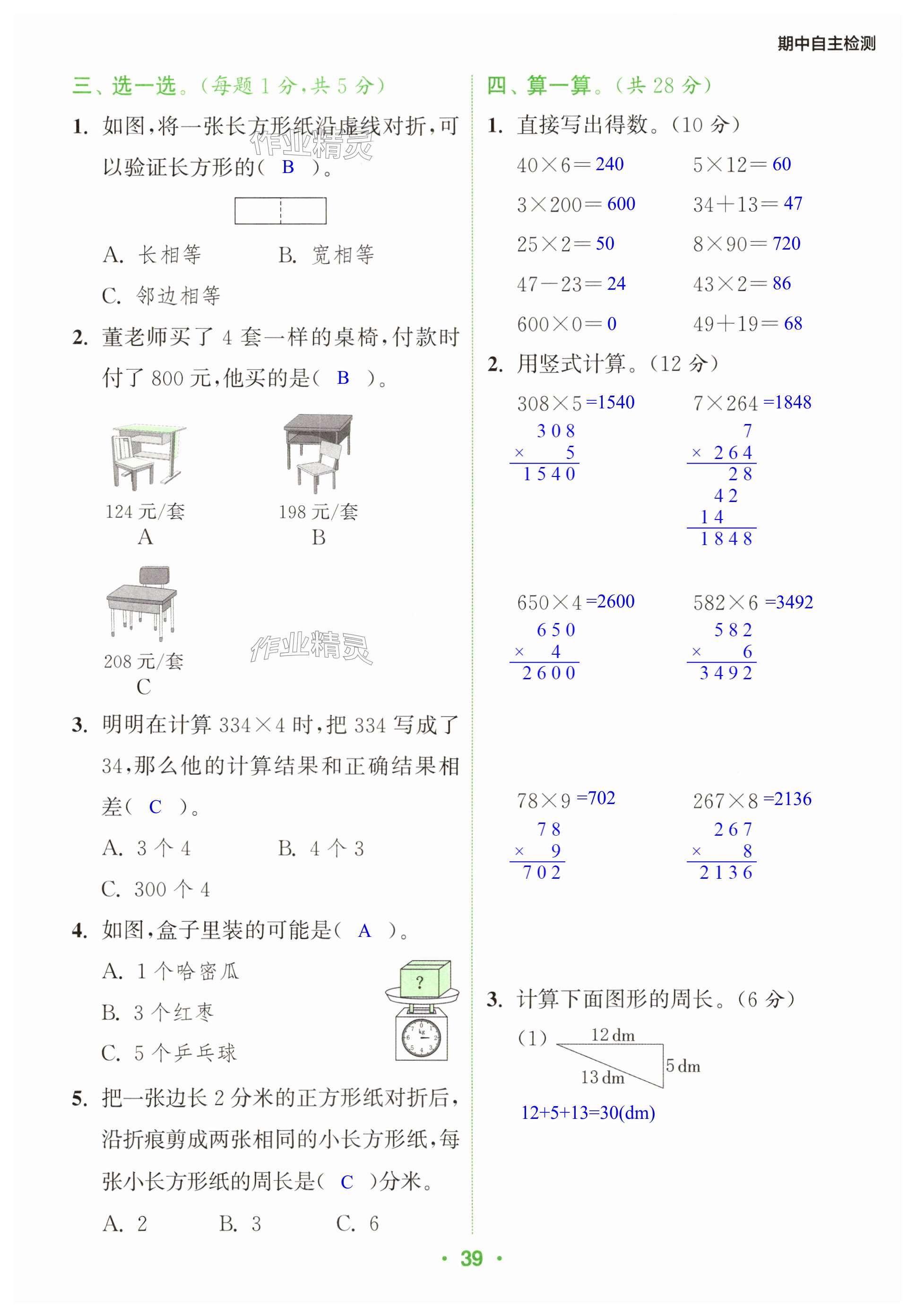 第39页