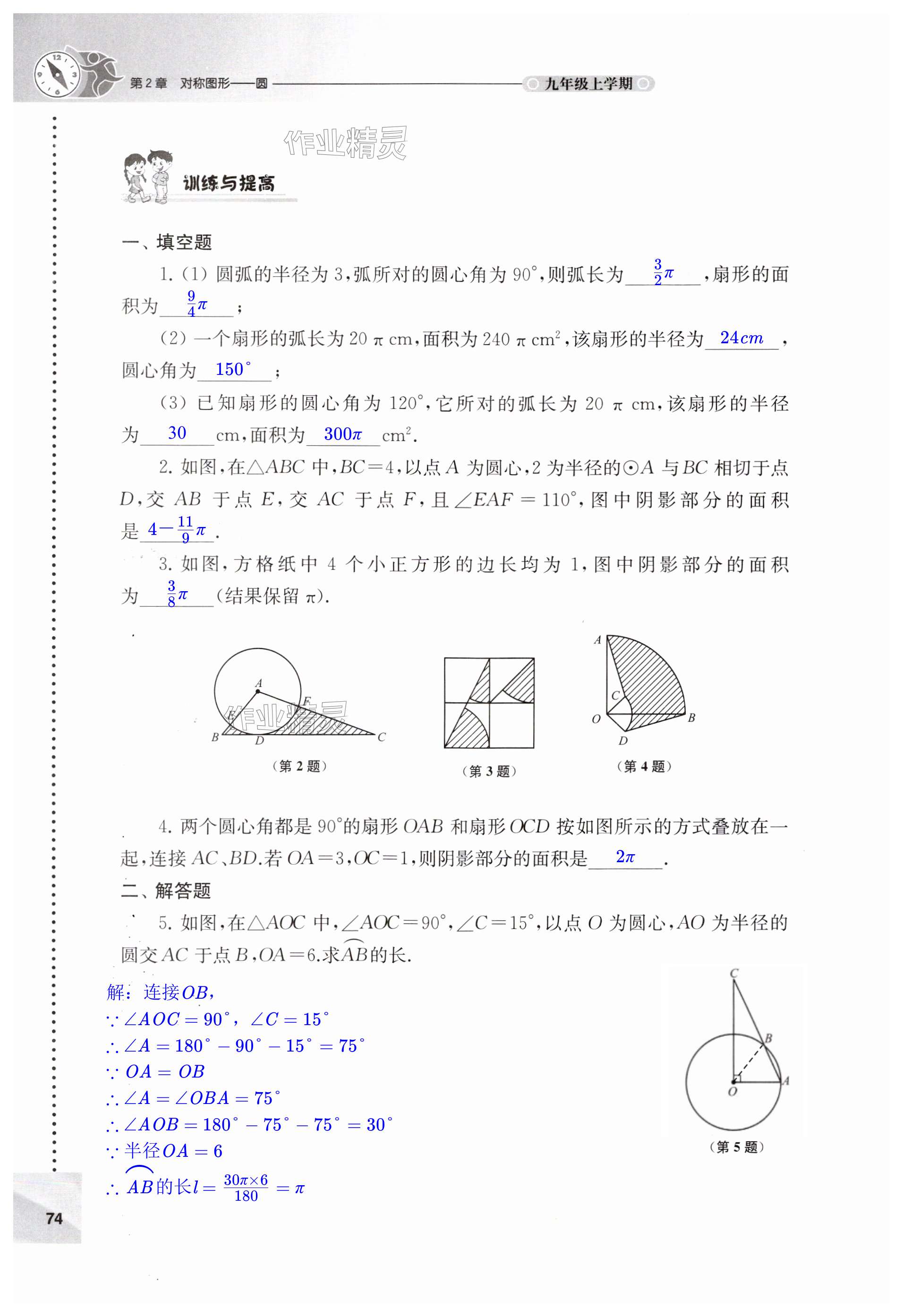 第74页