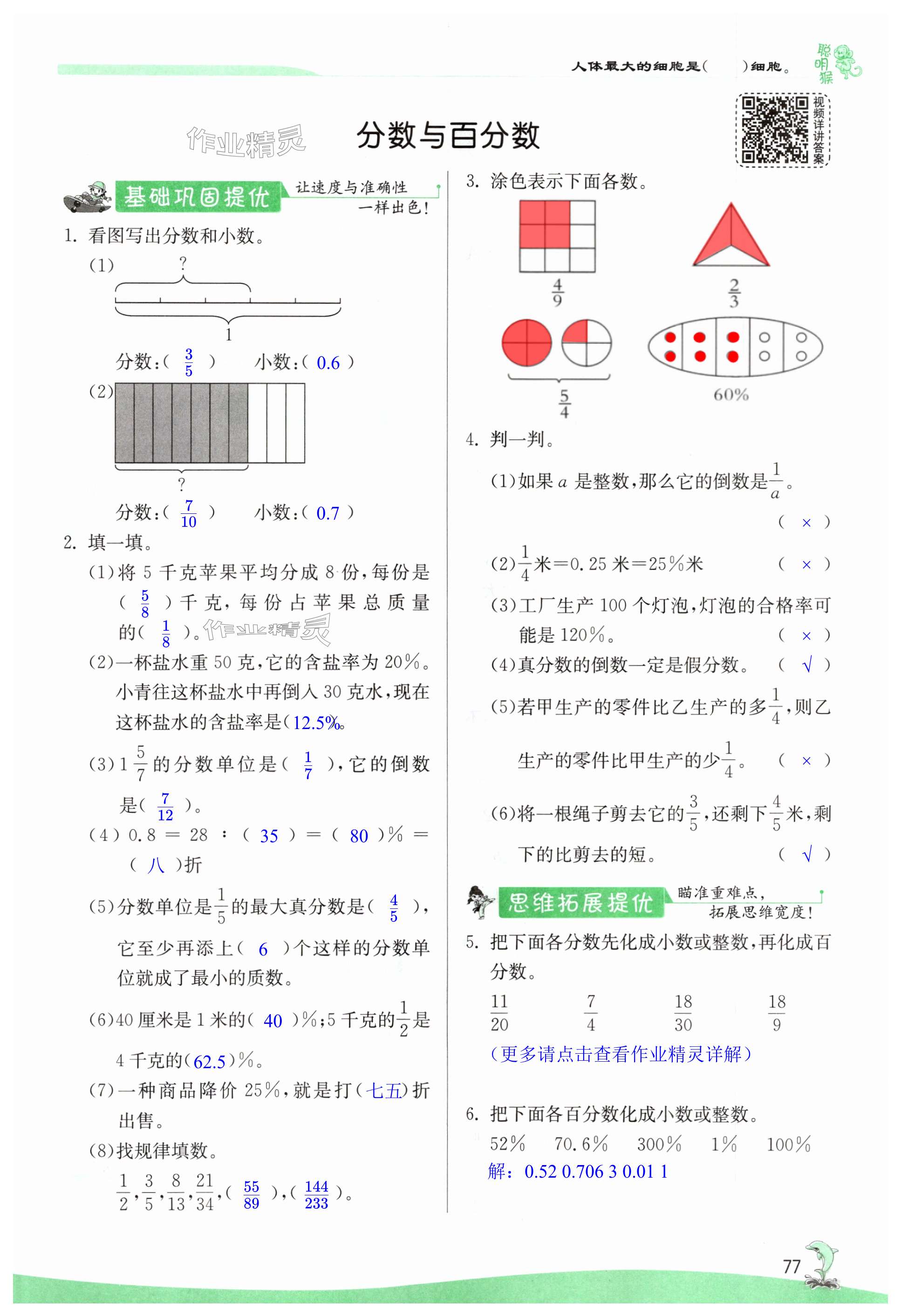 第77页