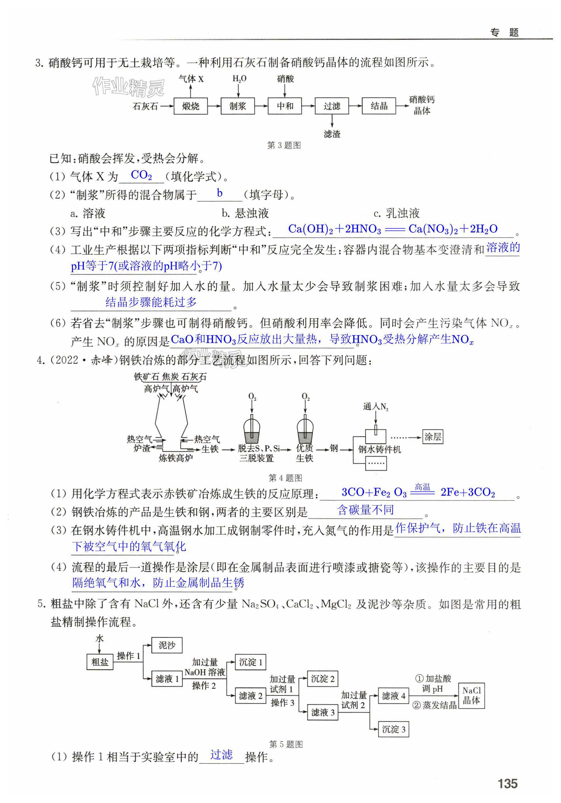 第135页