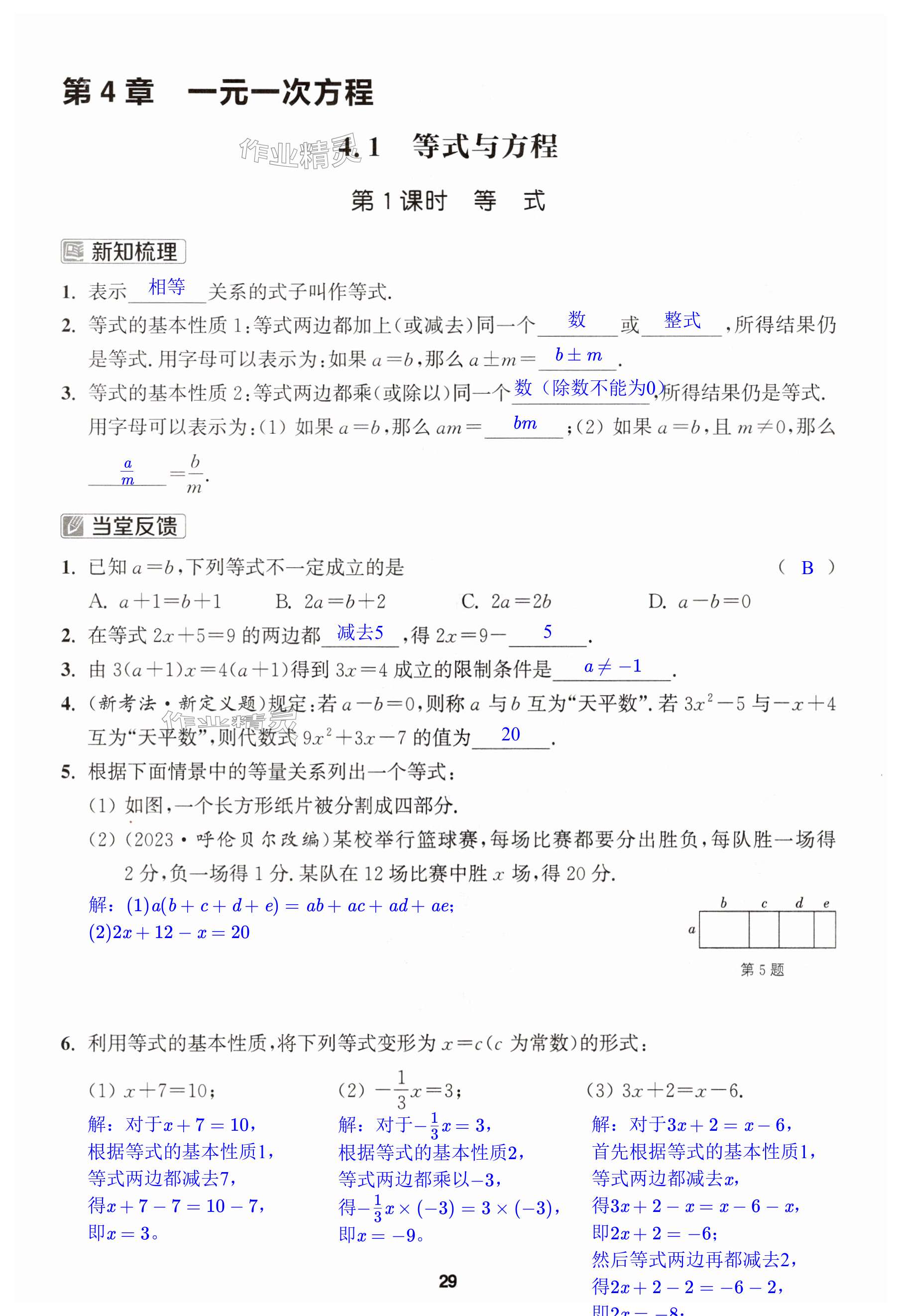 第29页