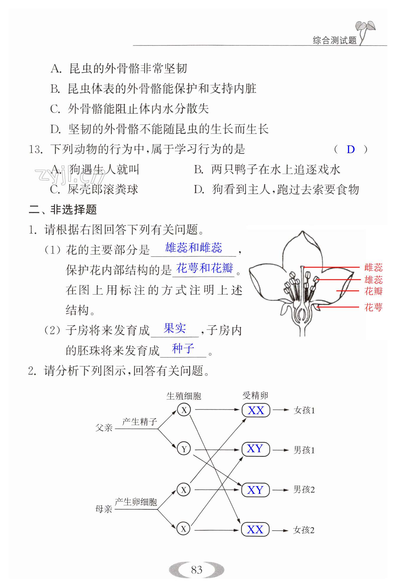 第83页