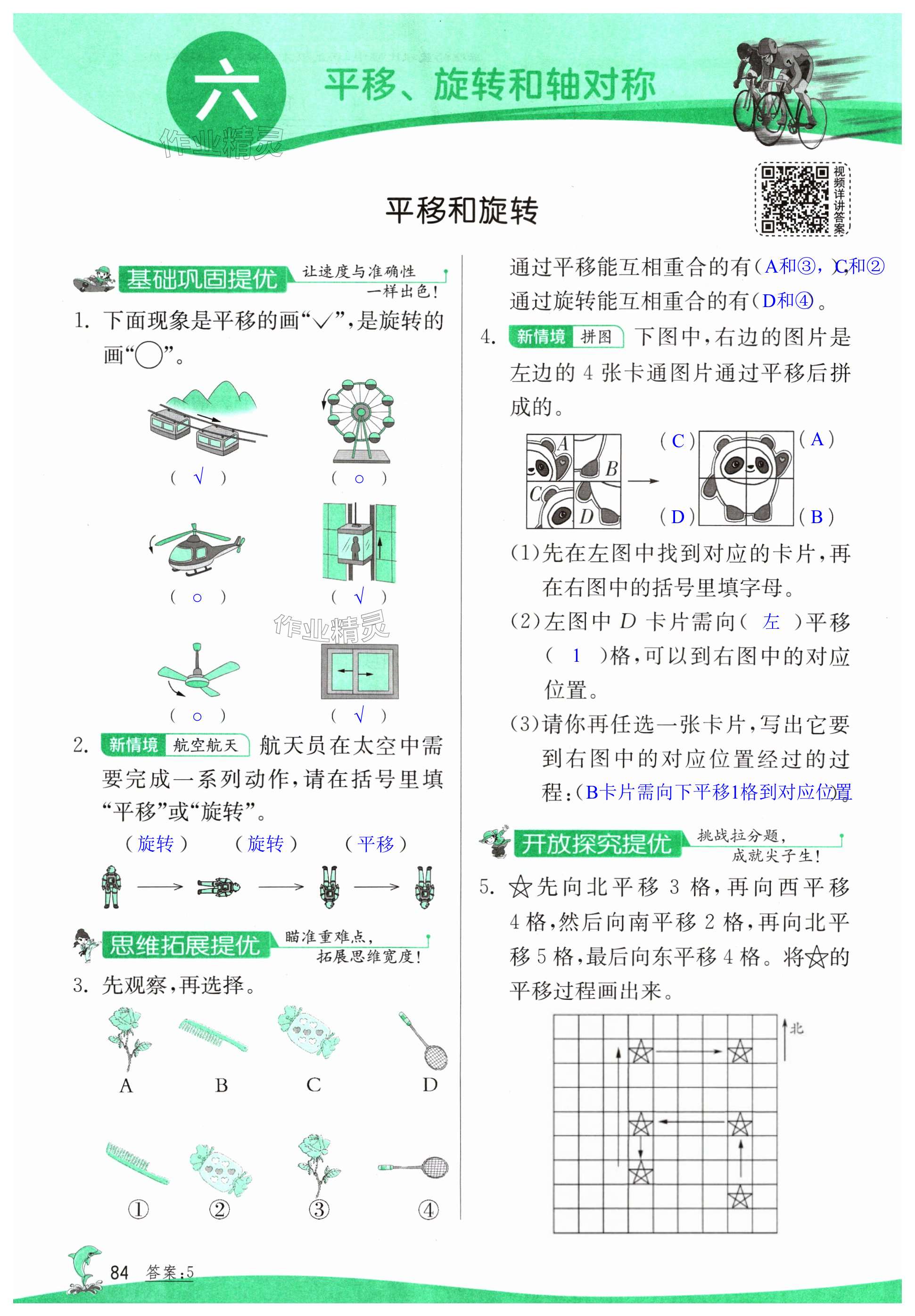 第84页