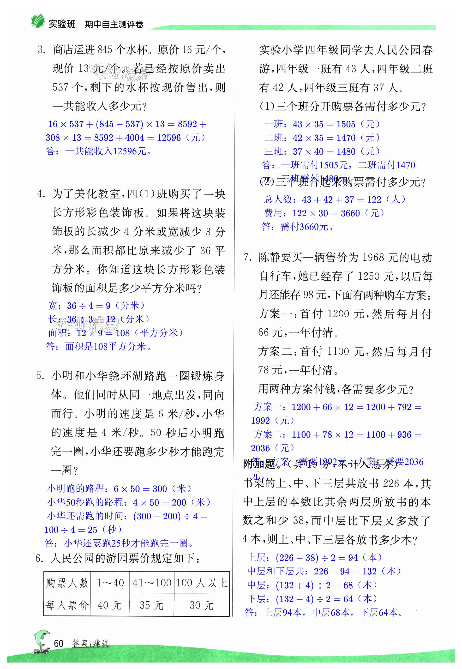 第60页
