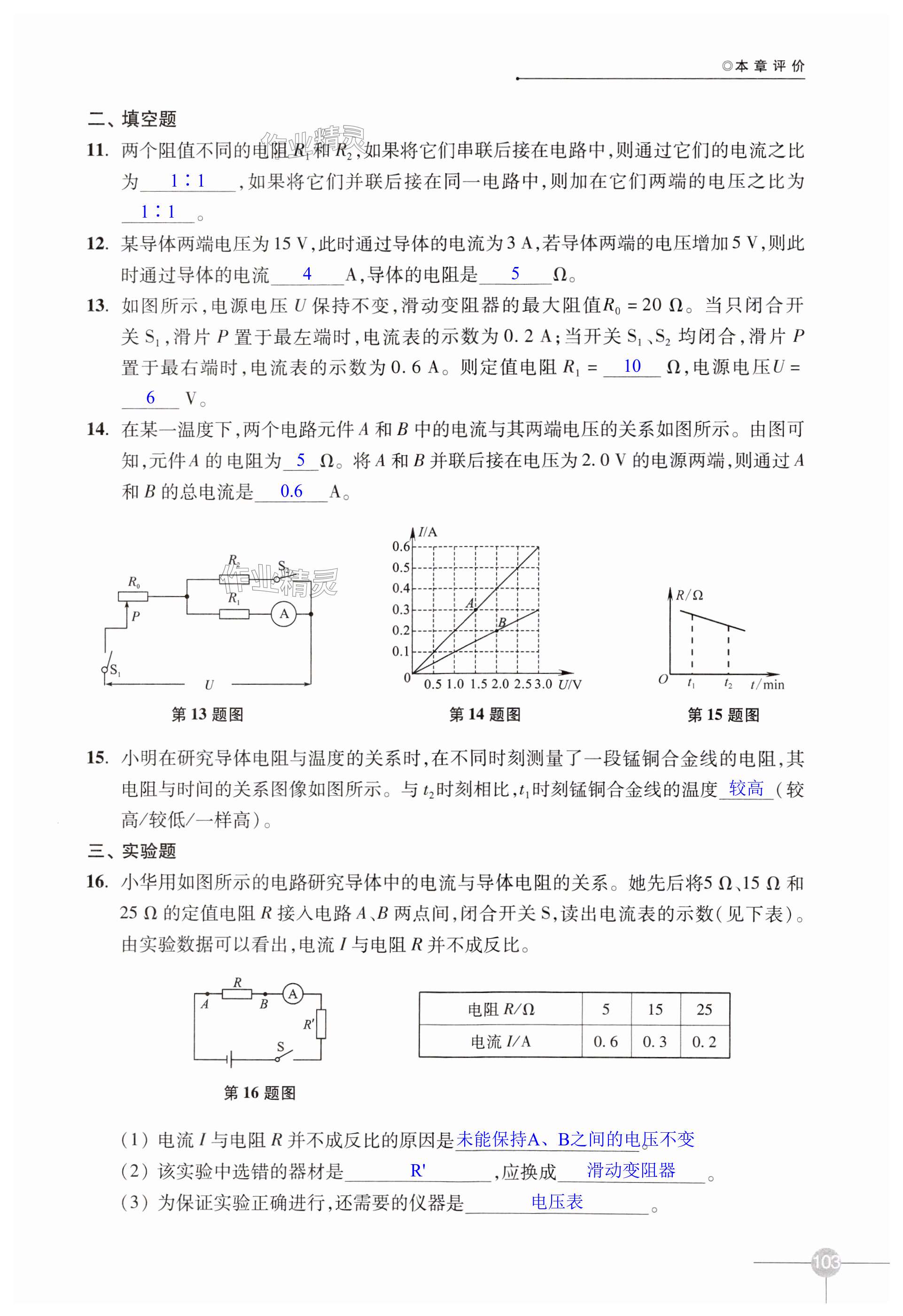 第103页