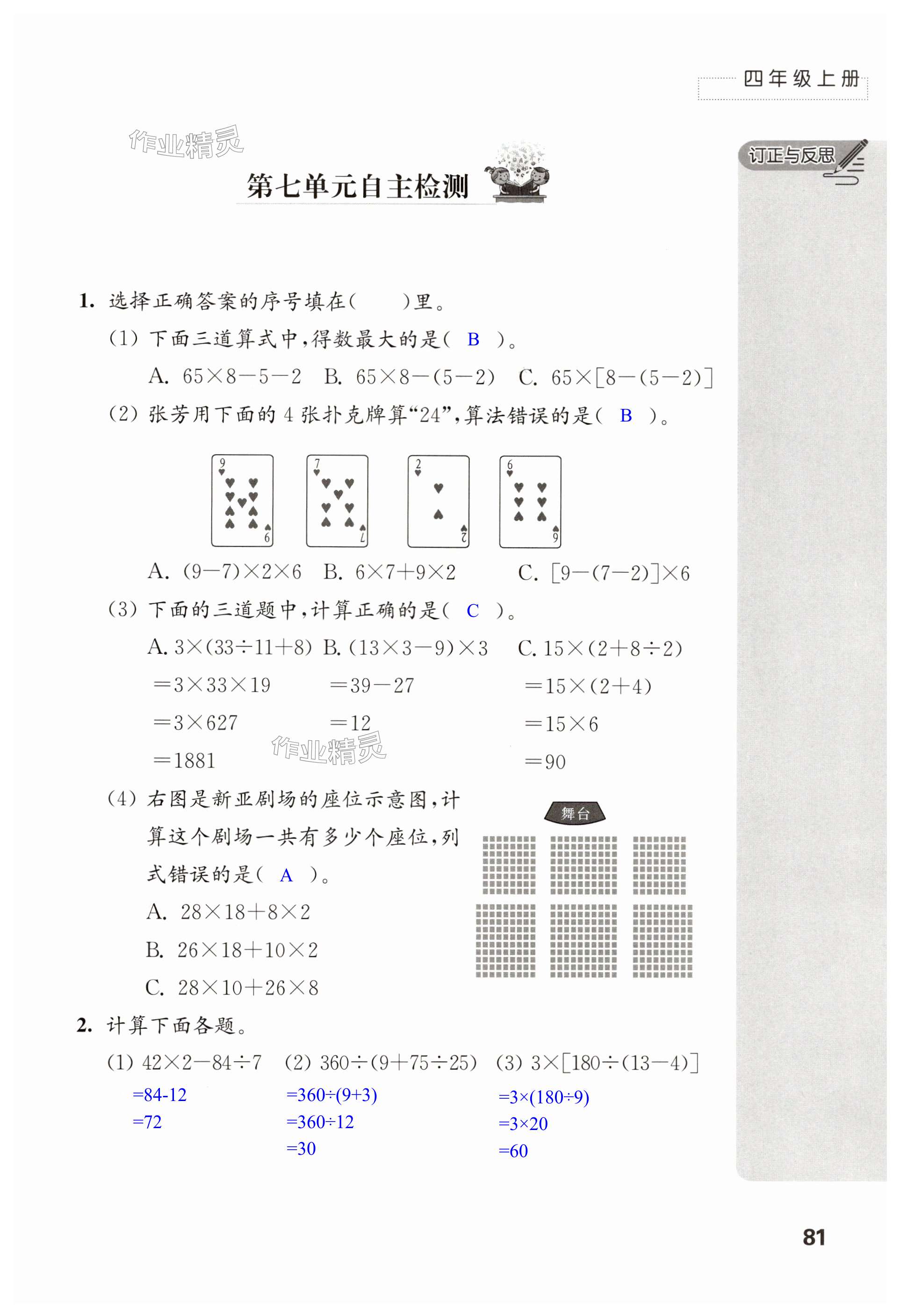 第81页