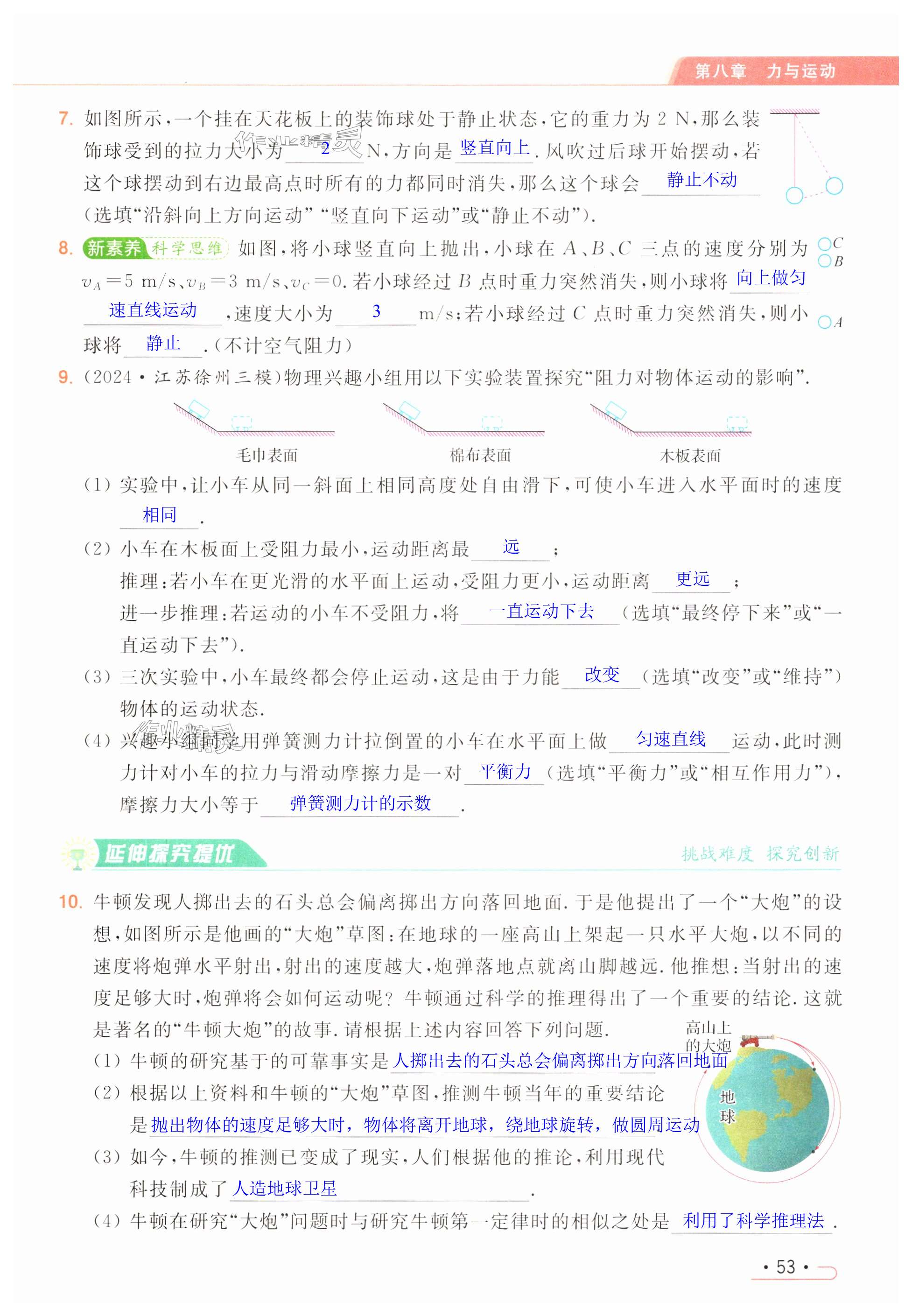 第53页