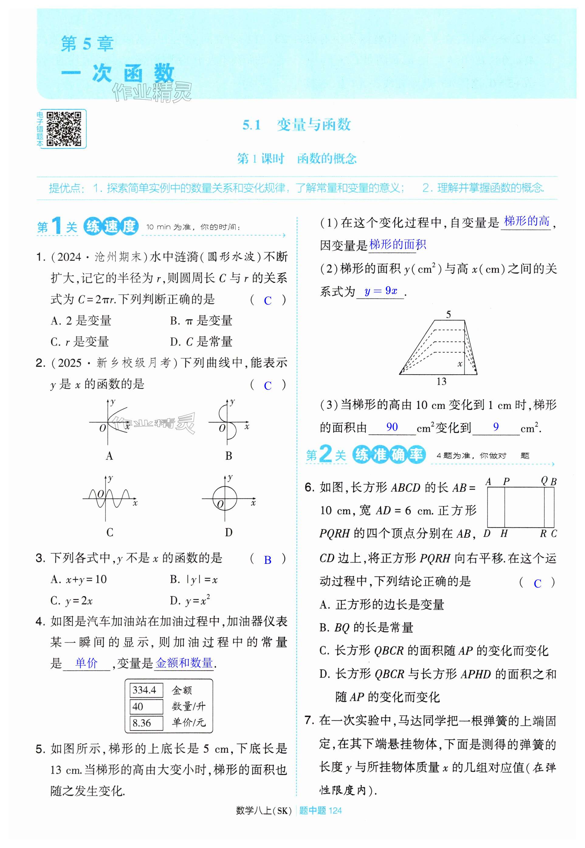 第124页