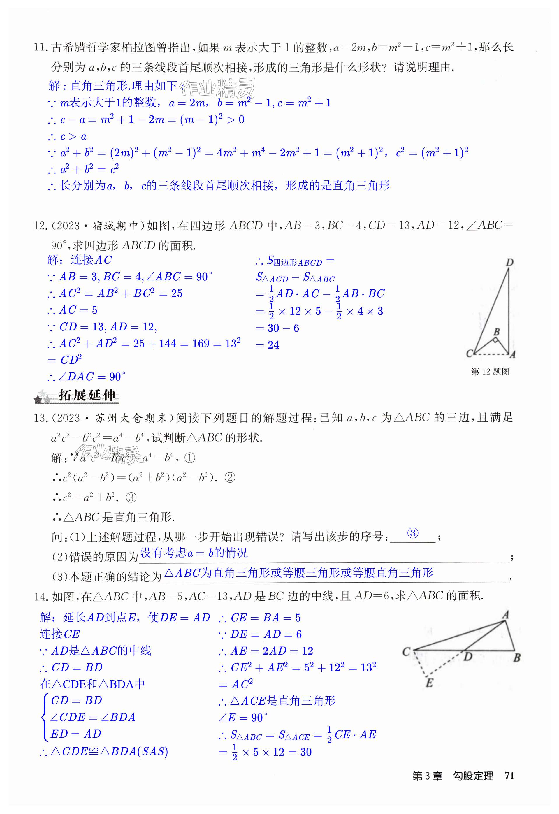 第71页