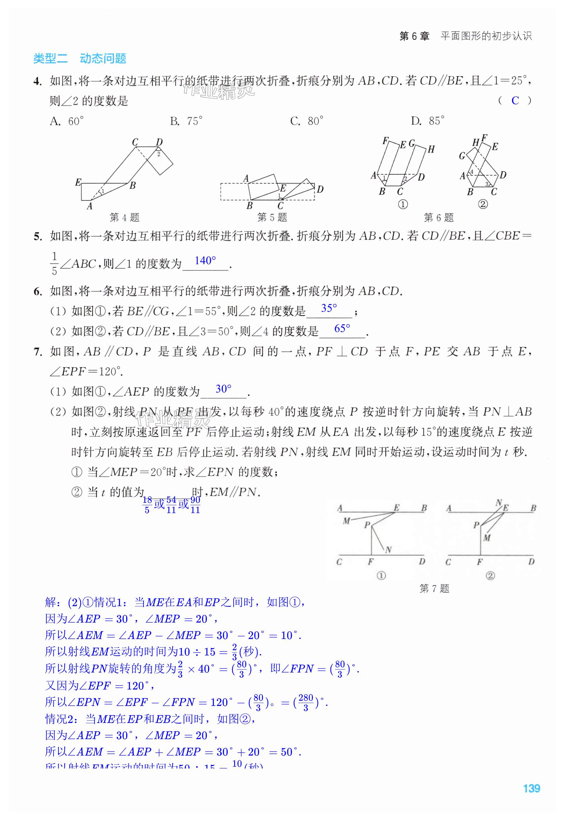 第139页