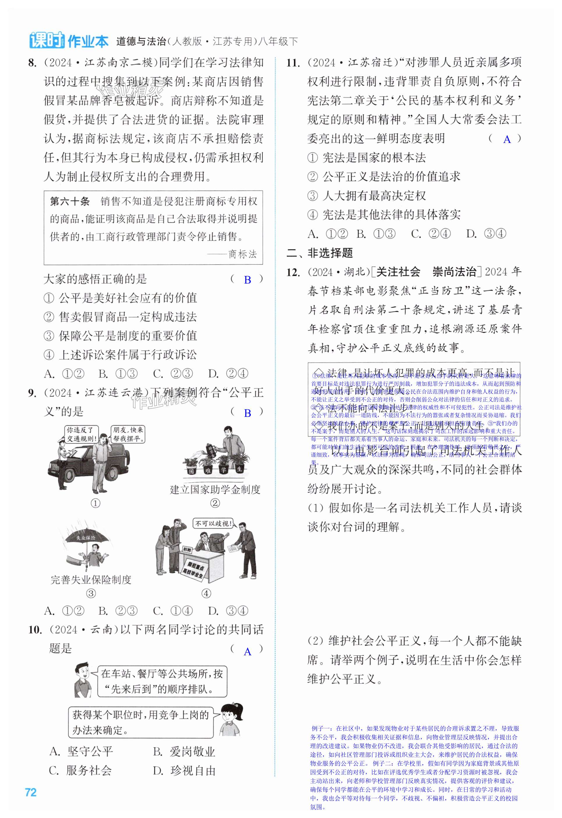 第72页