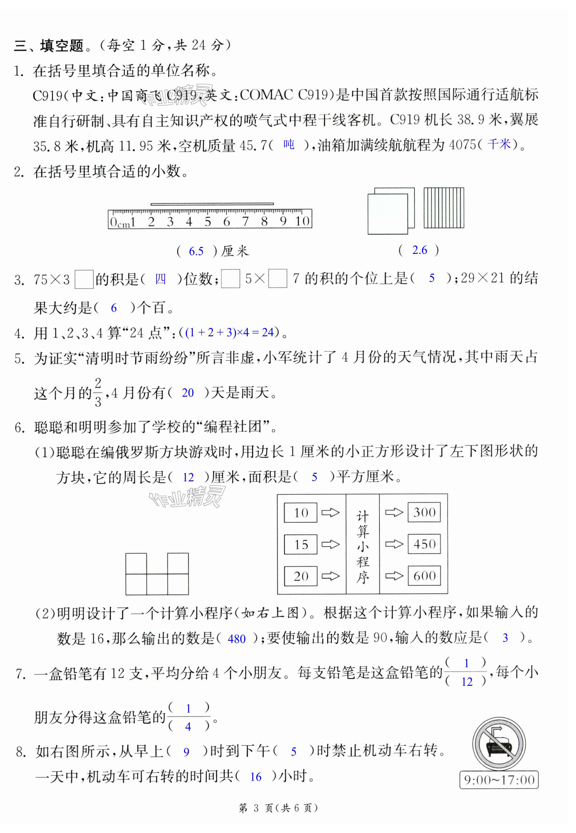 第21页