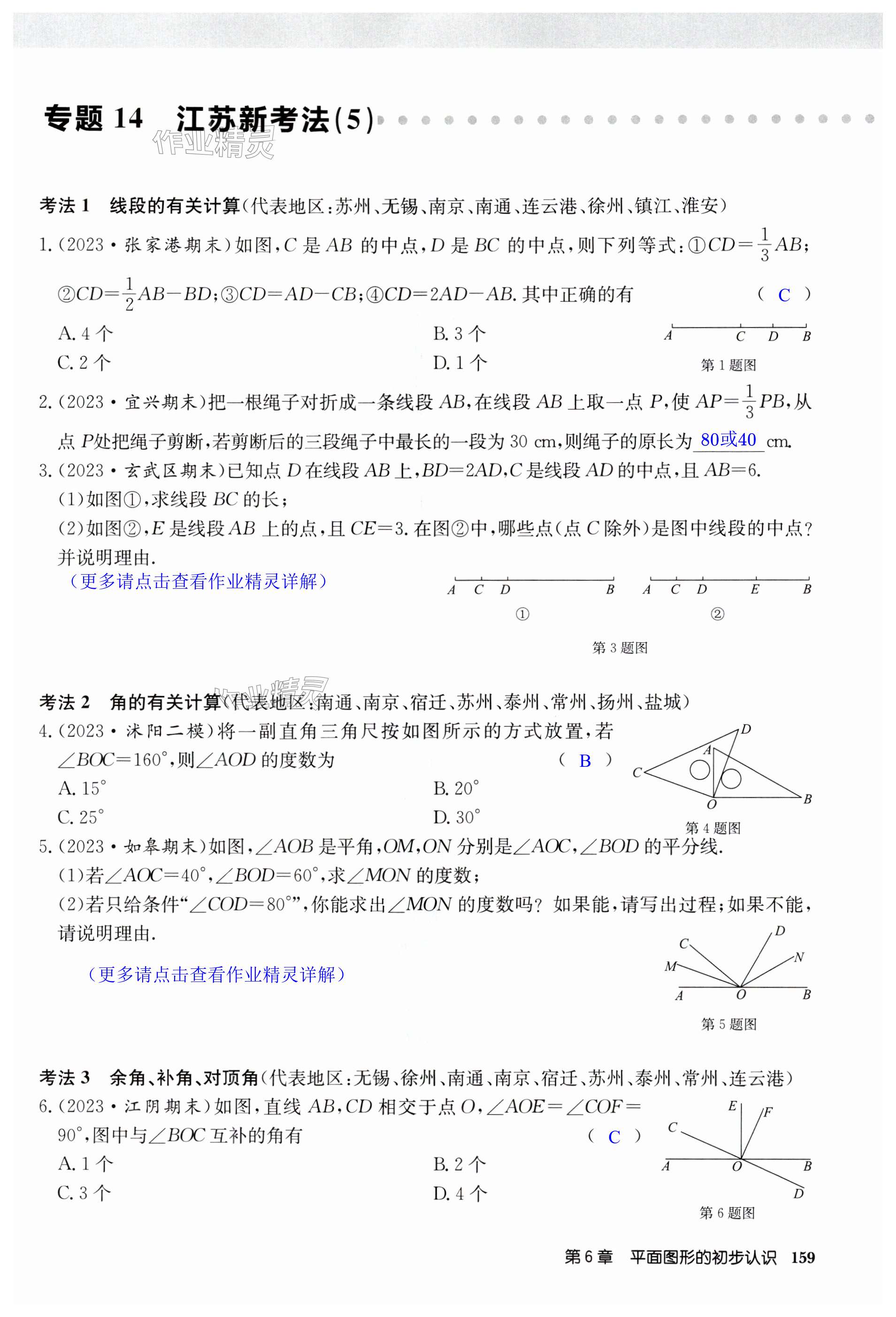 第159页