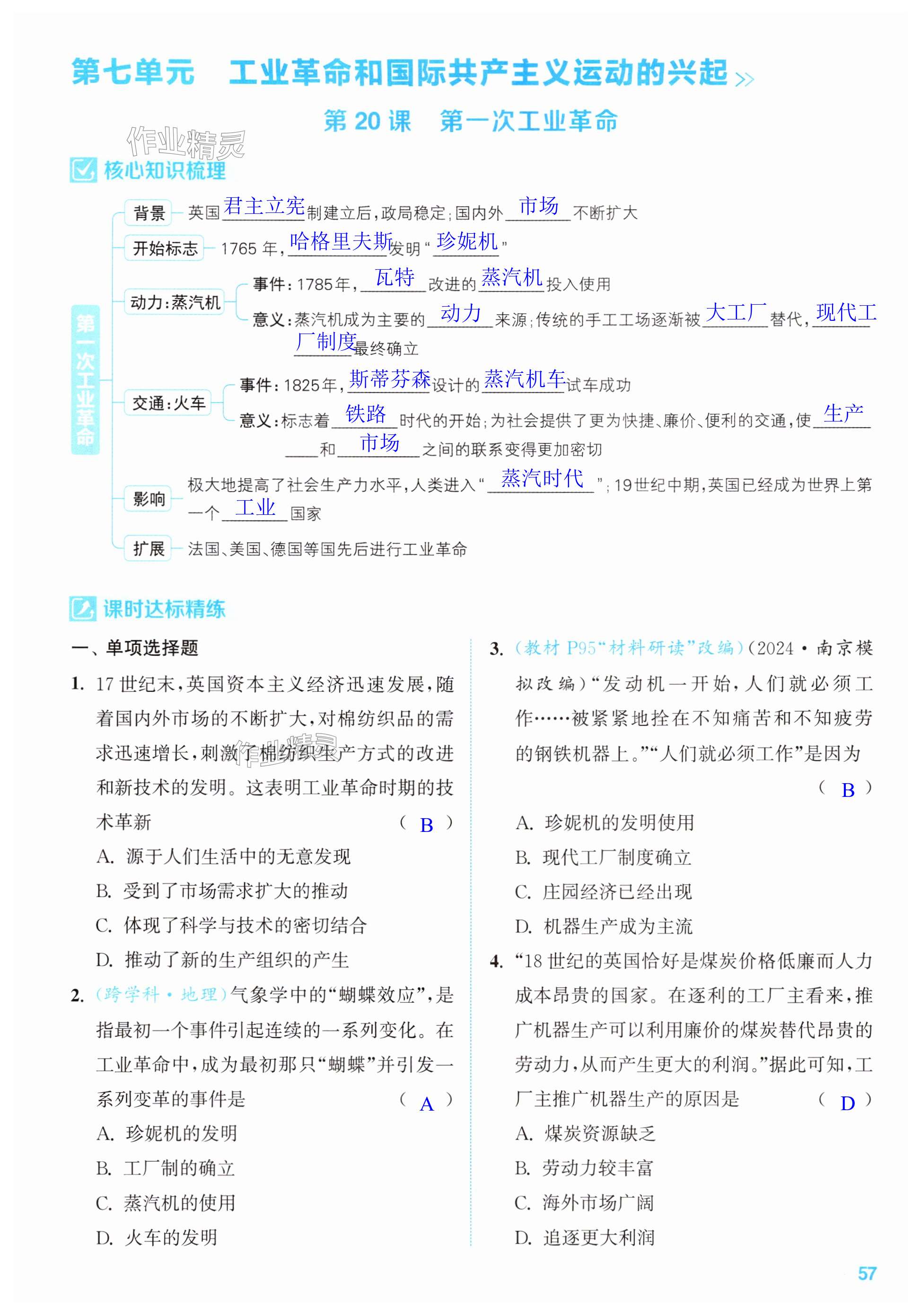 第57页