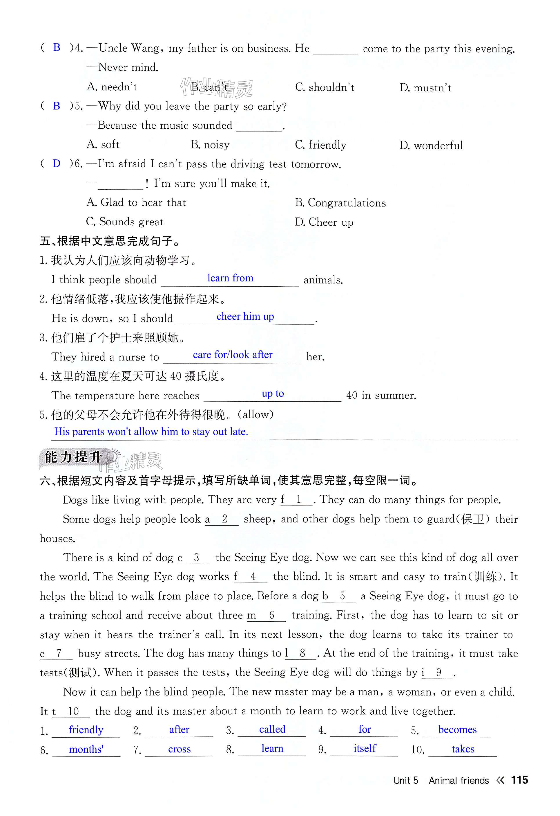 第115页