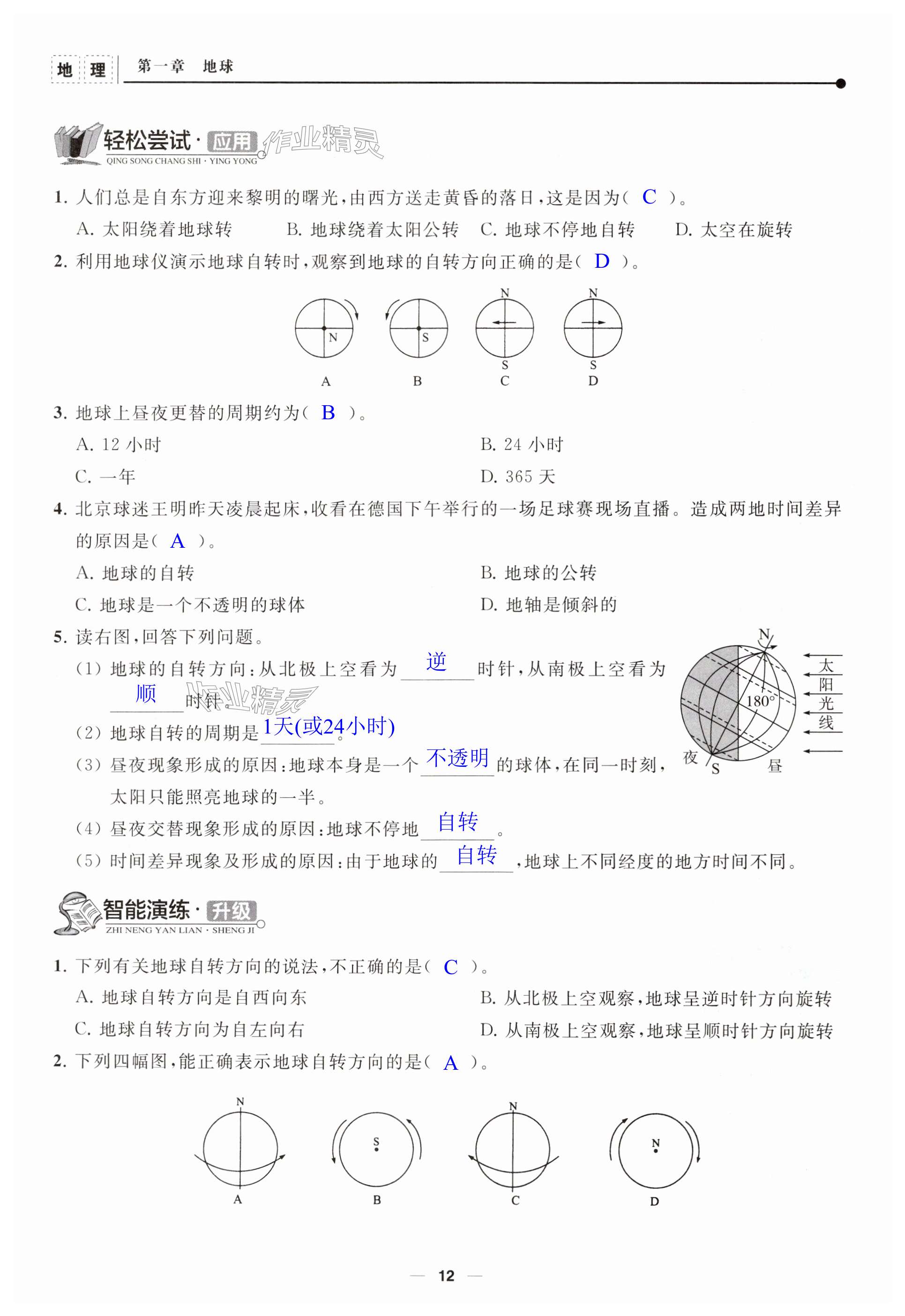 第12页