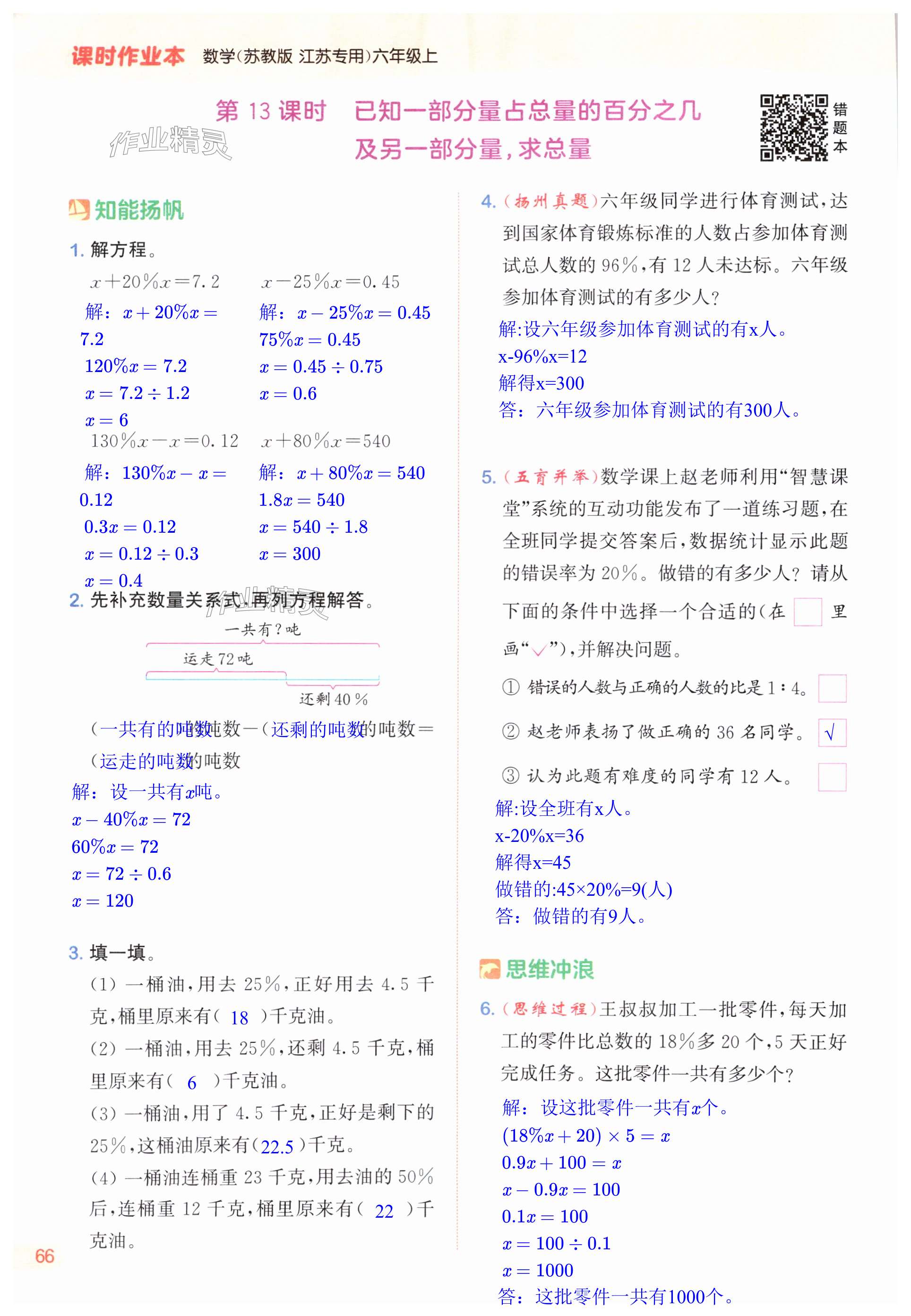 第66页