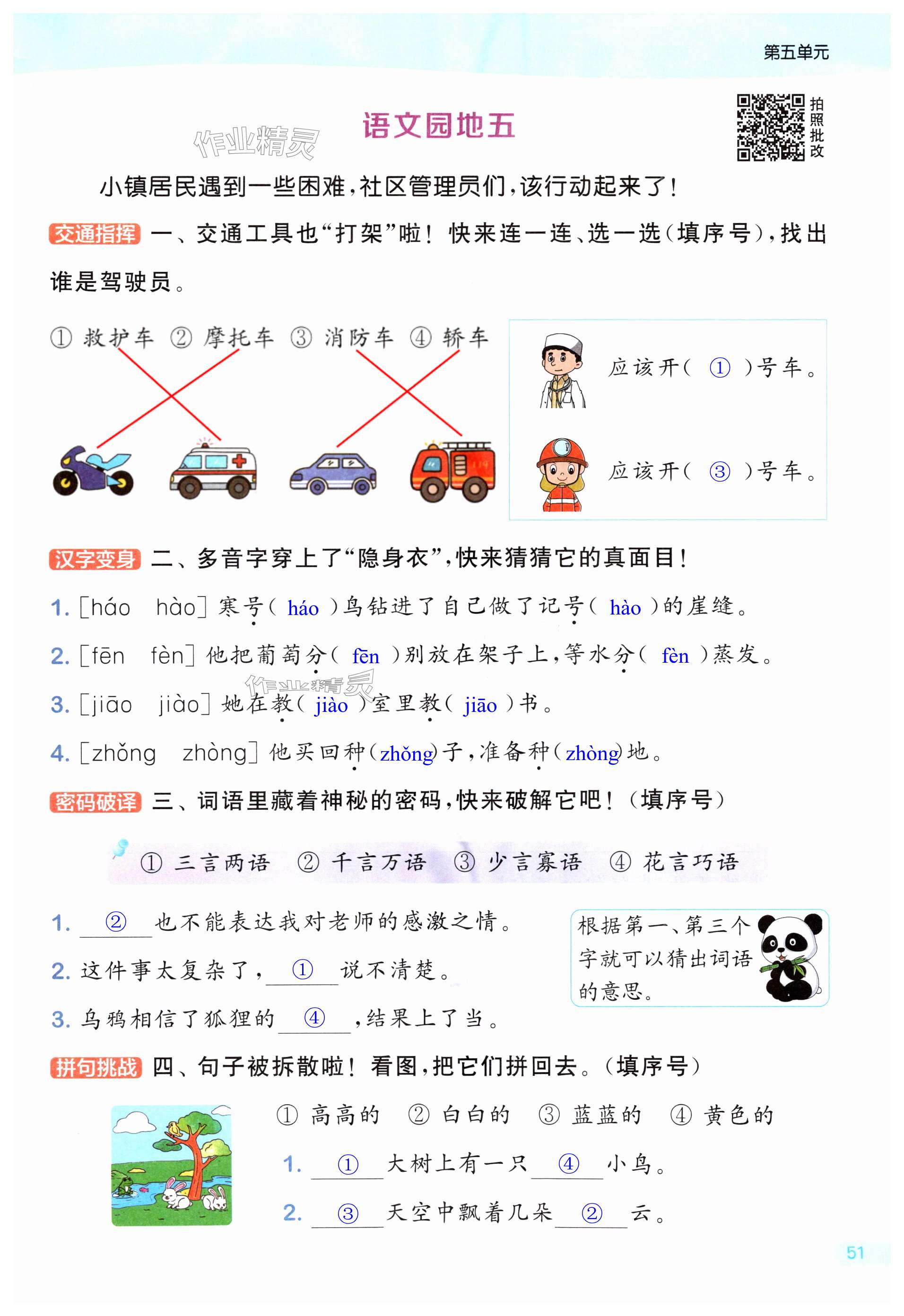第51页