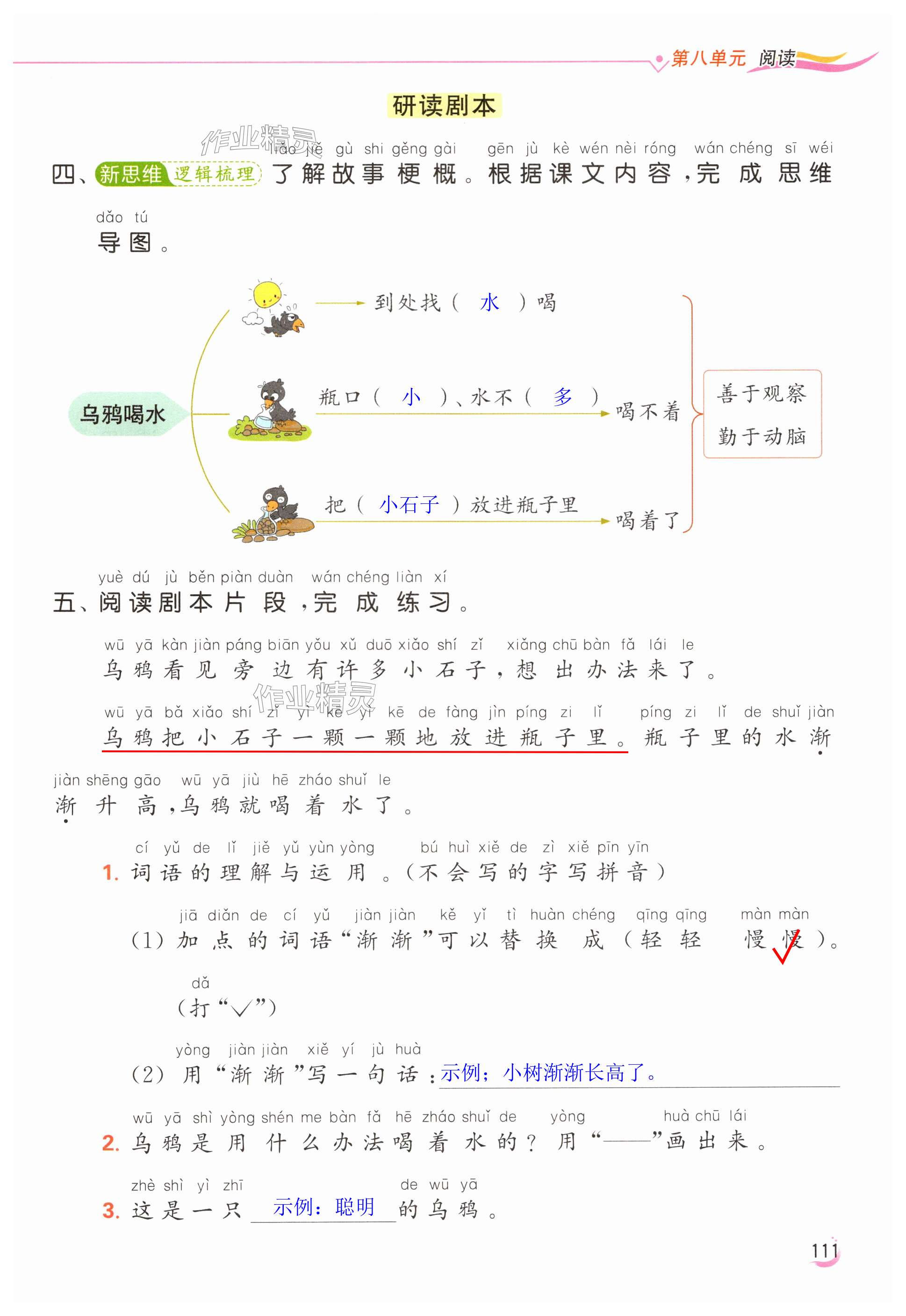 第111页