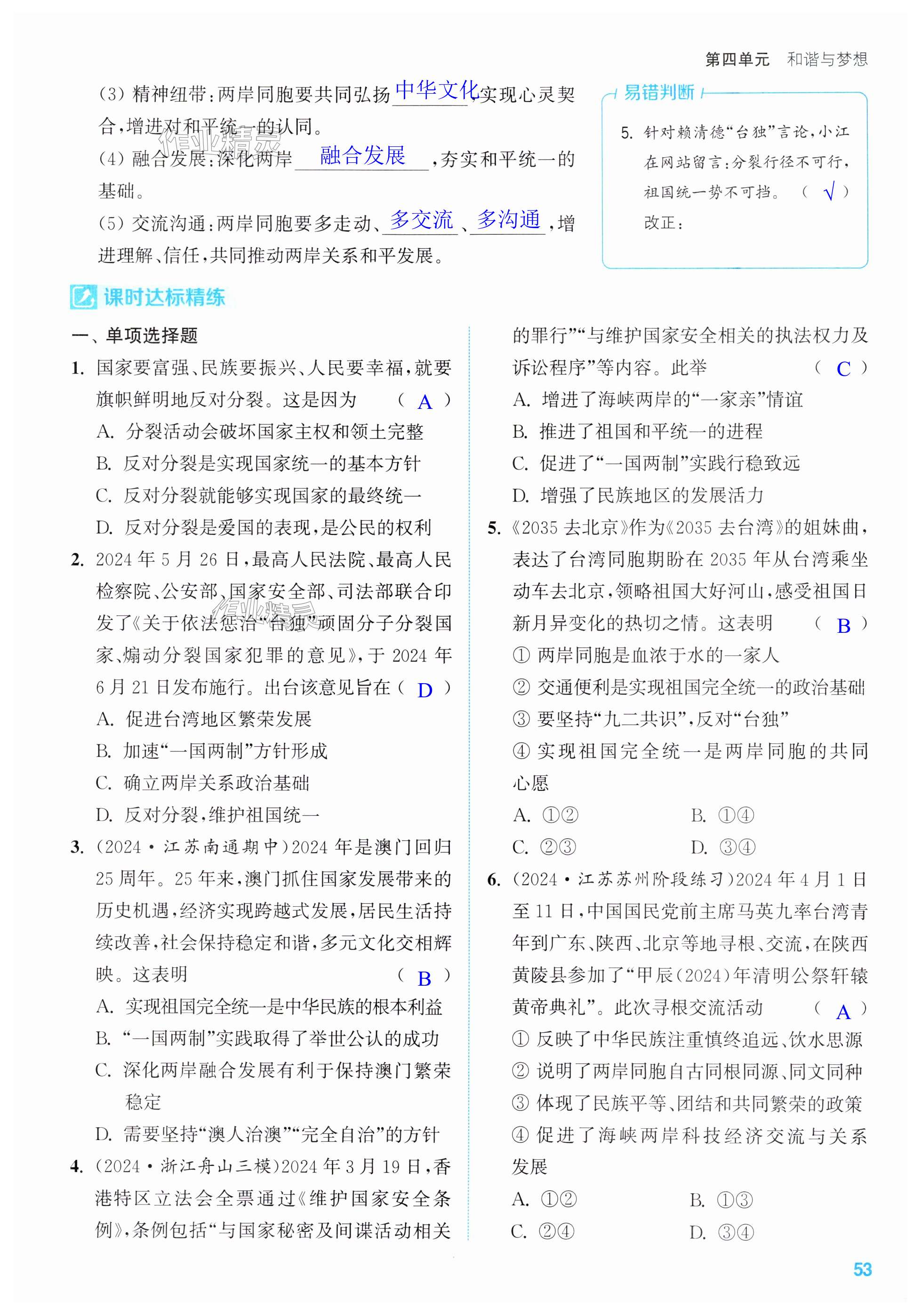 第53页