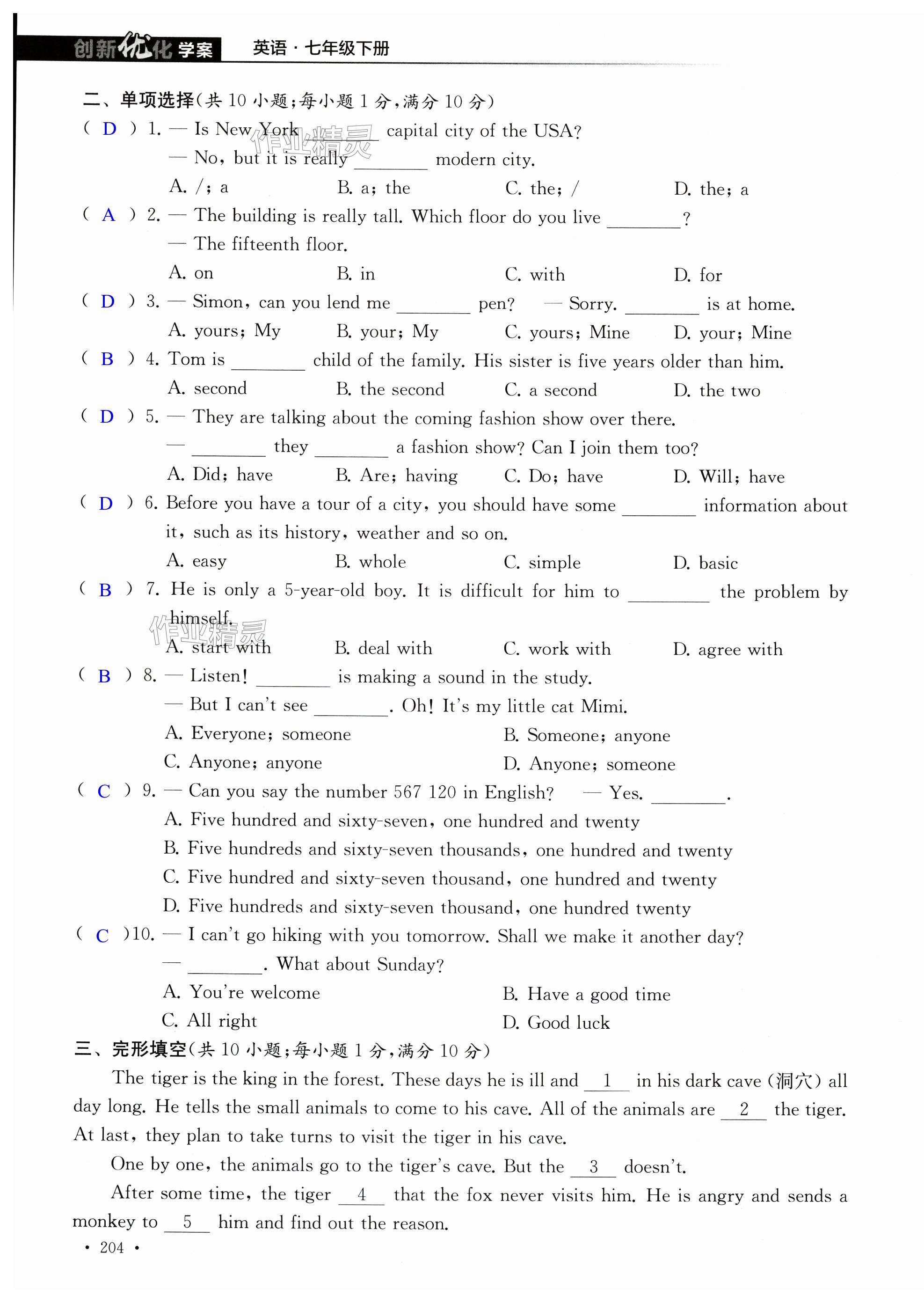 第43页