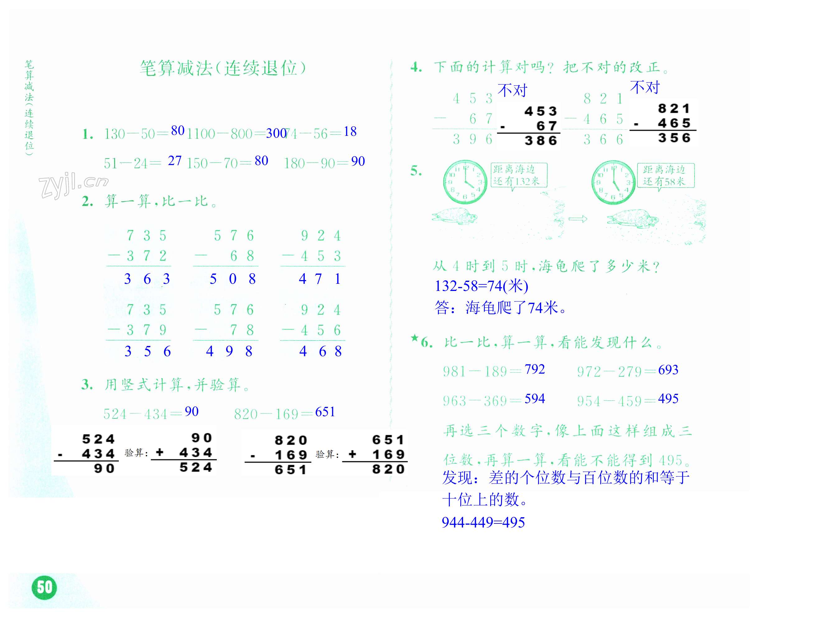 第50页