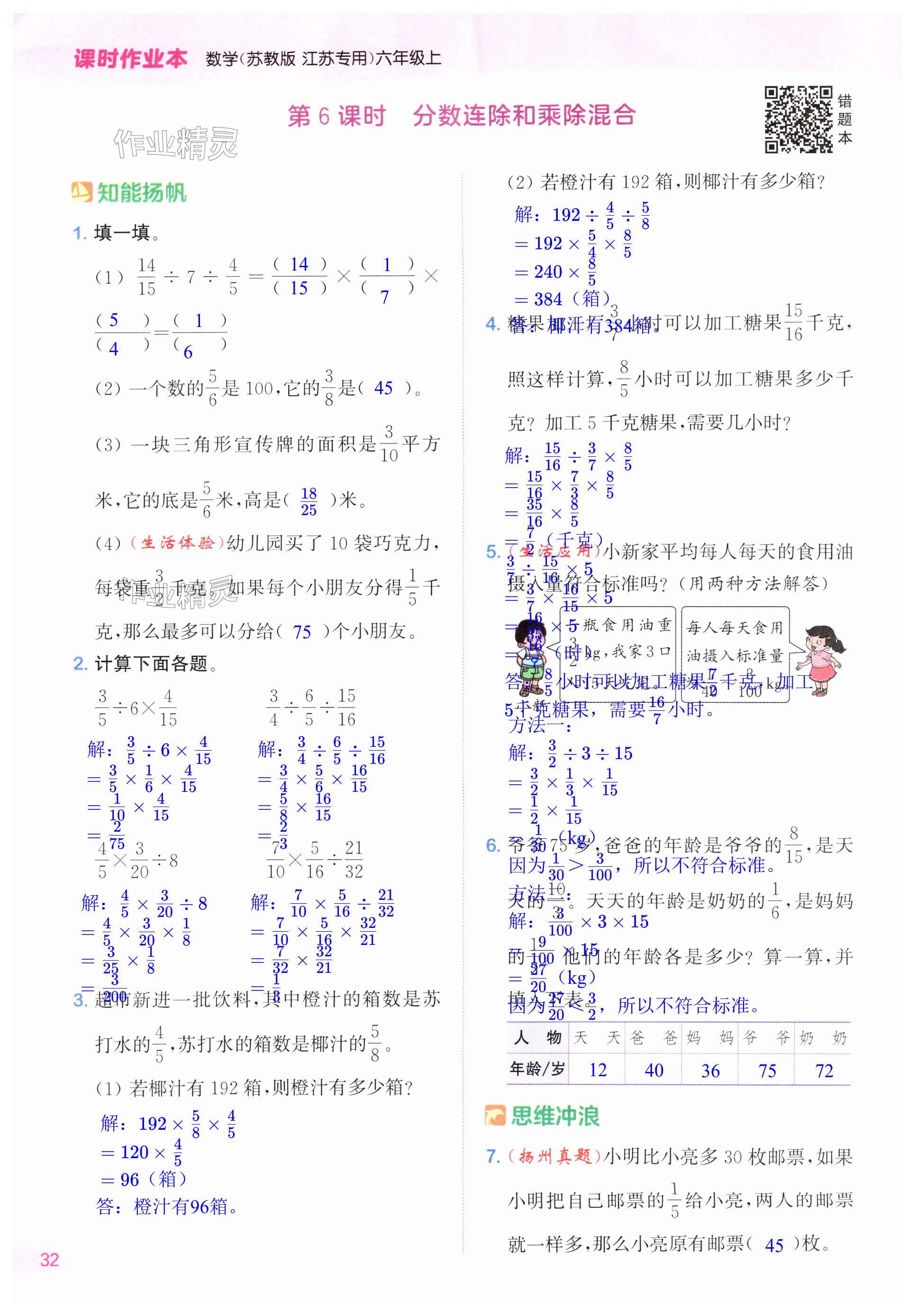 第32页