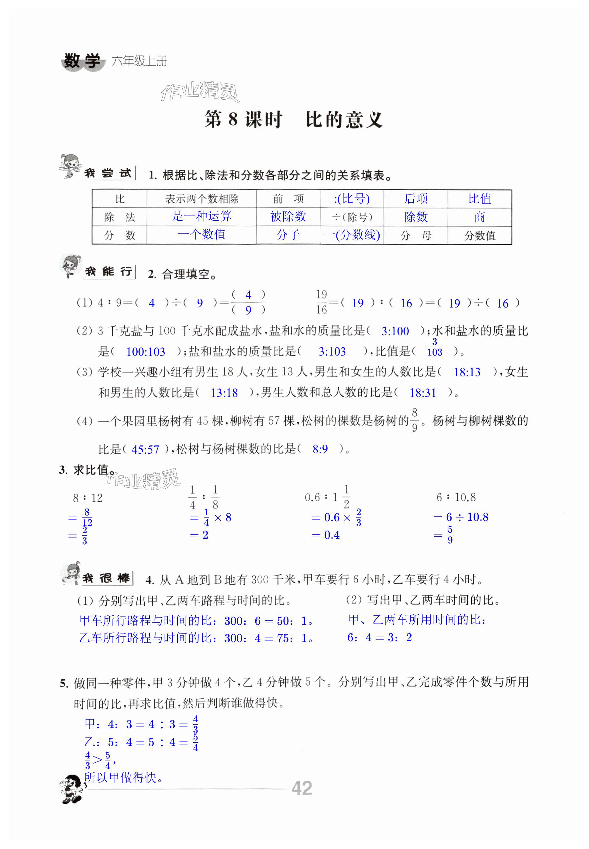 第42页