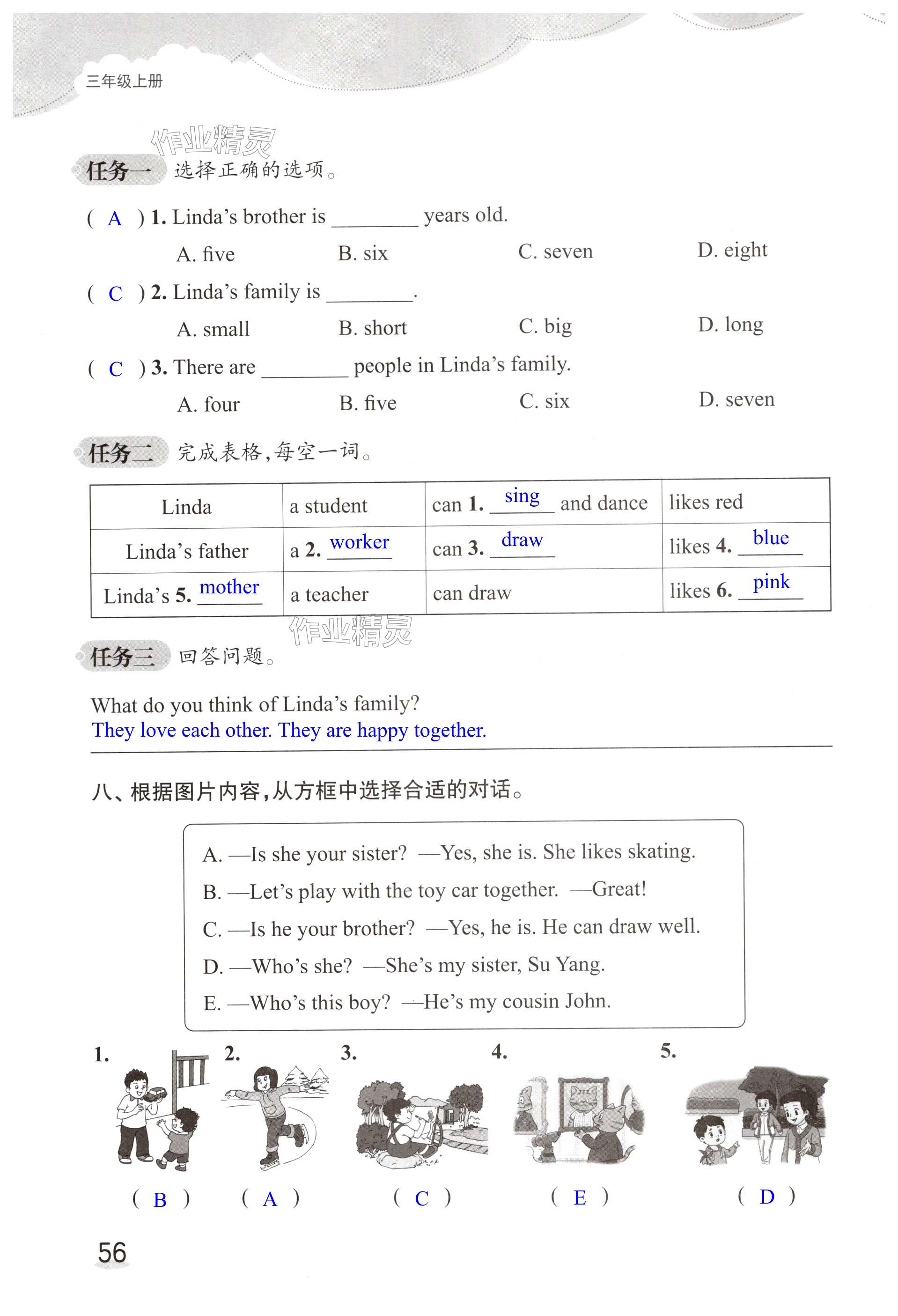 第56页