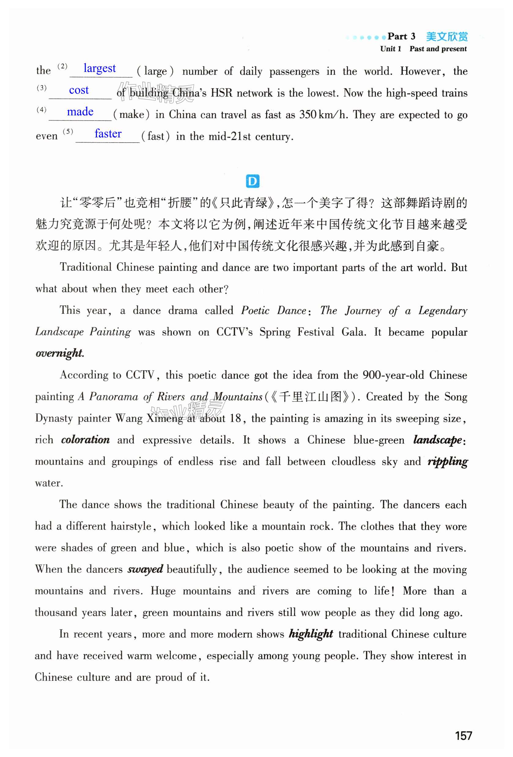 第157页