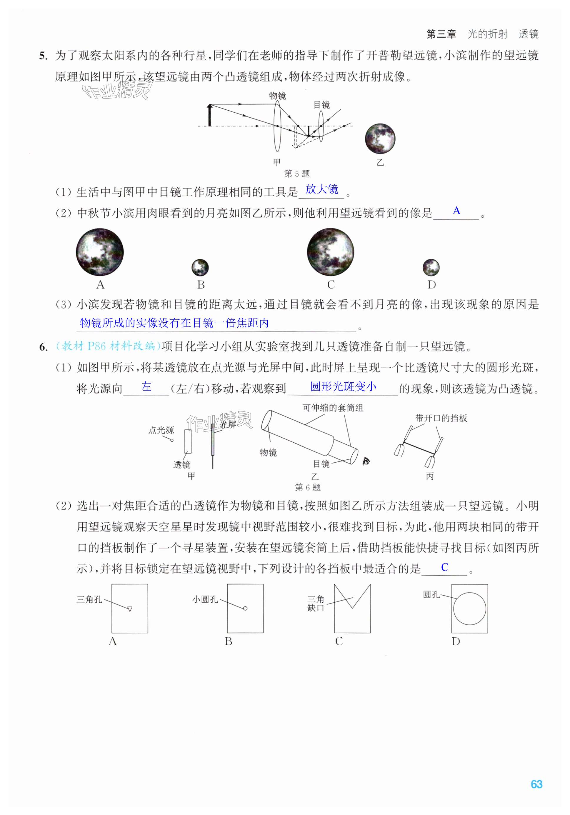第63页