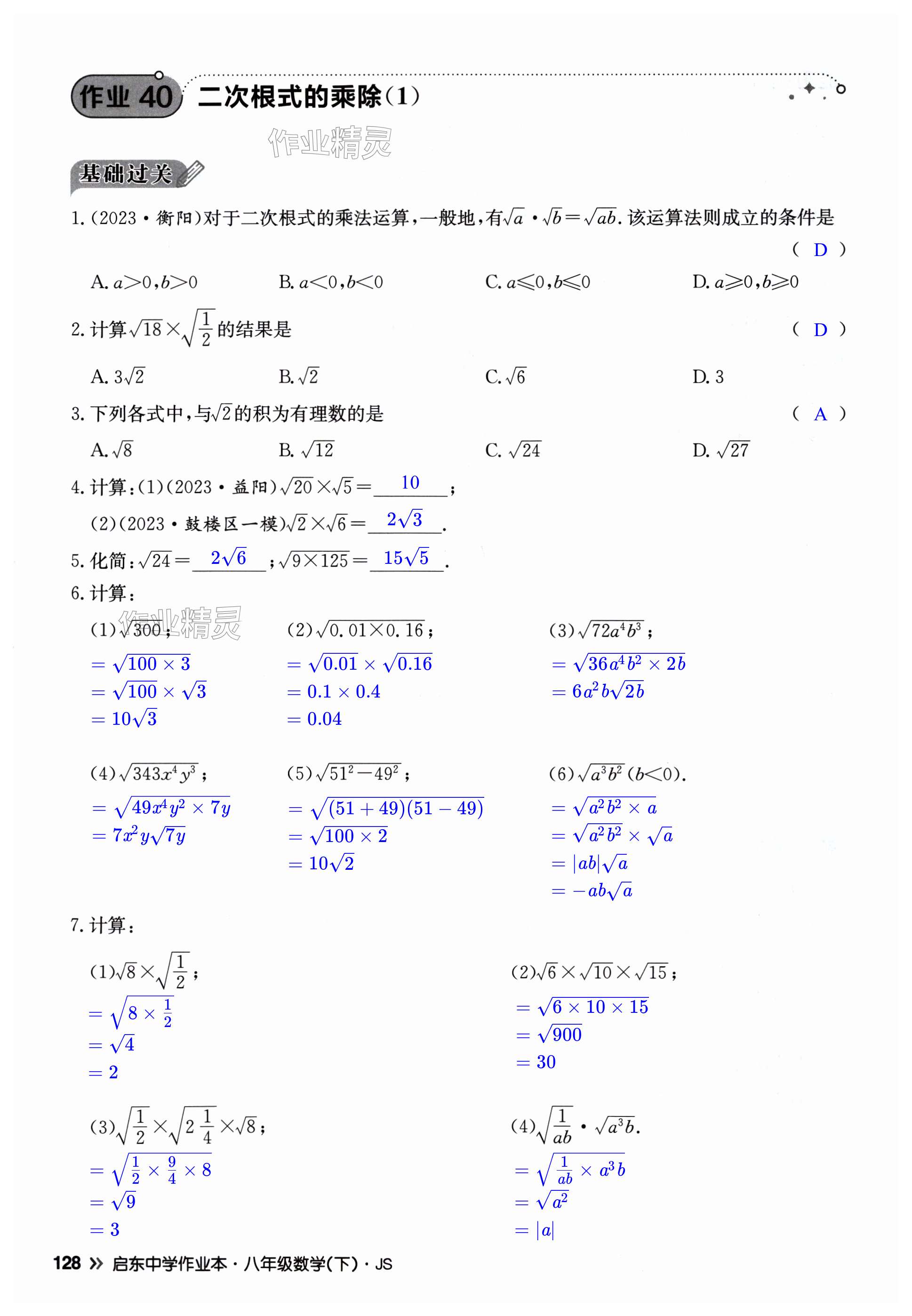 第128页