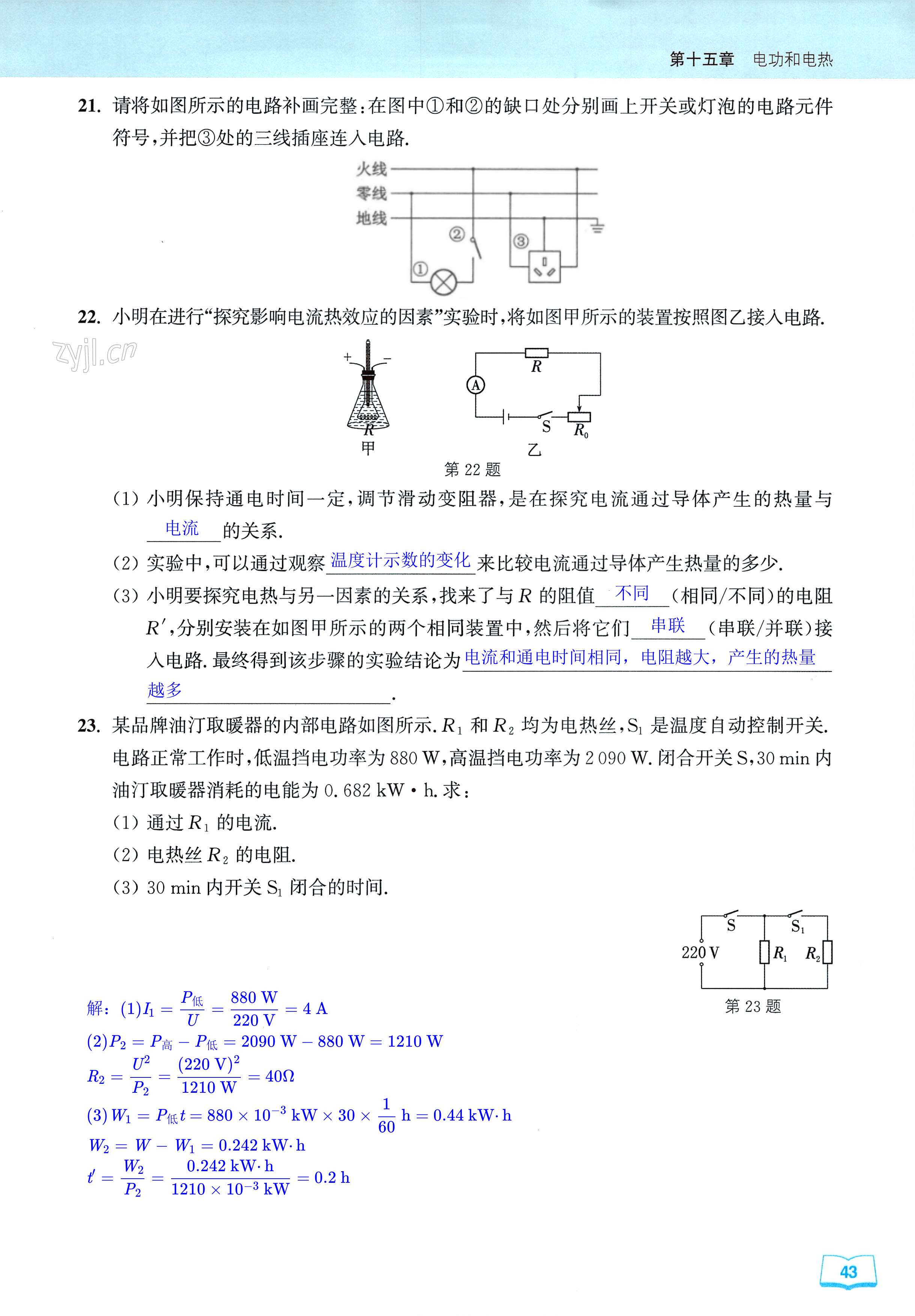 第43页