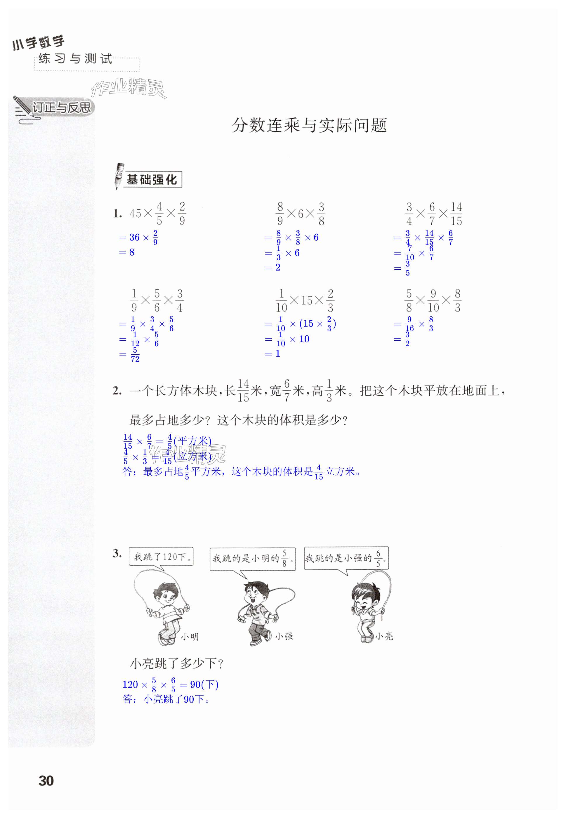 第30页